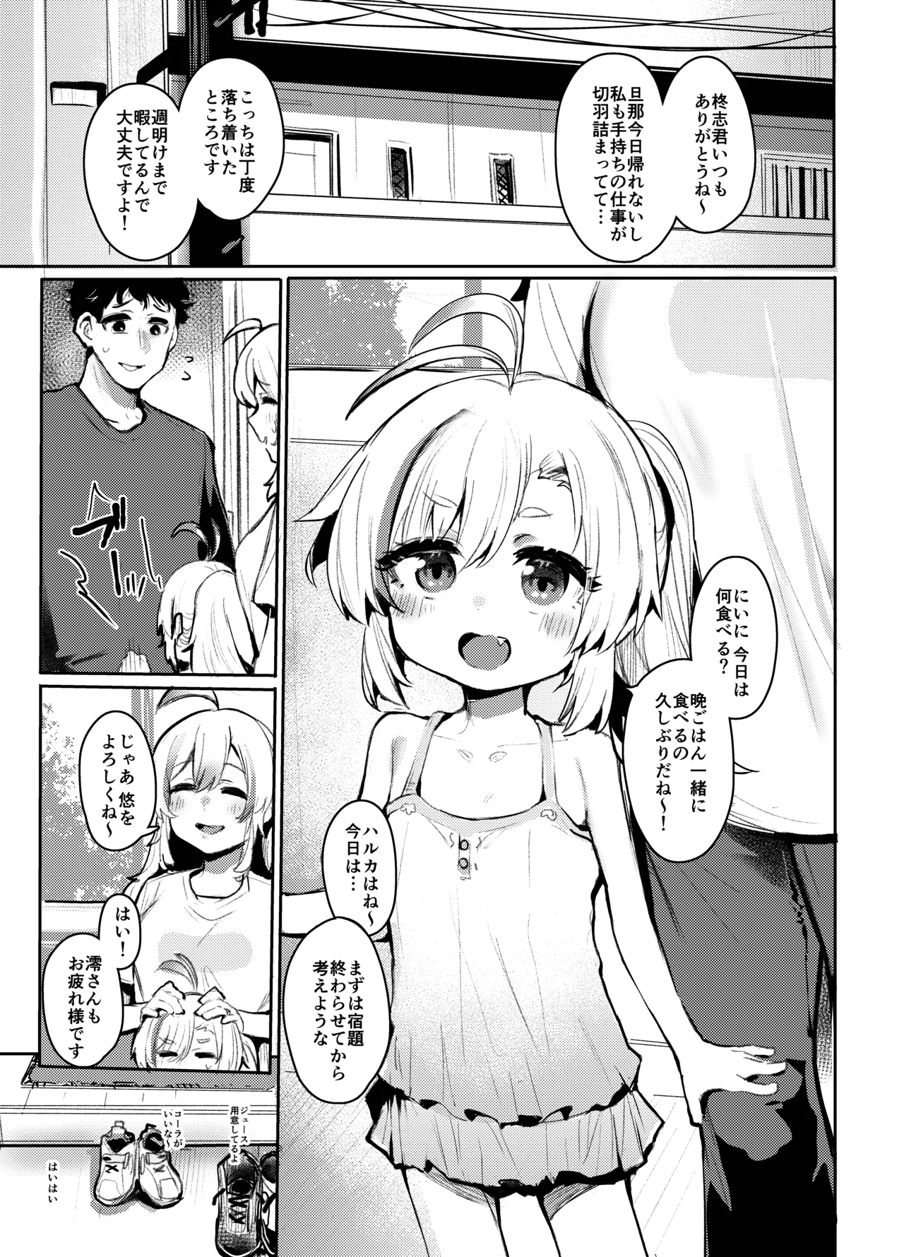 Kimochiii Tokoro no Asobikata page 2 full