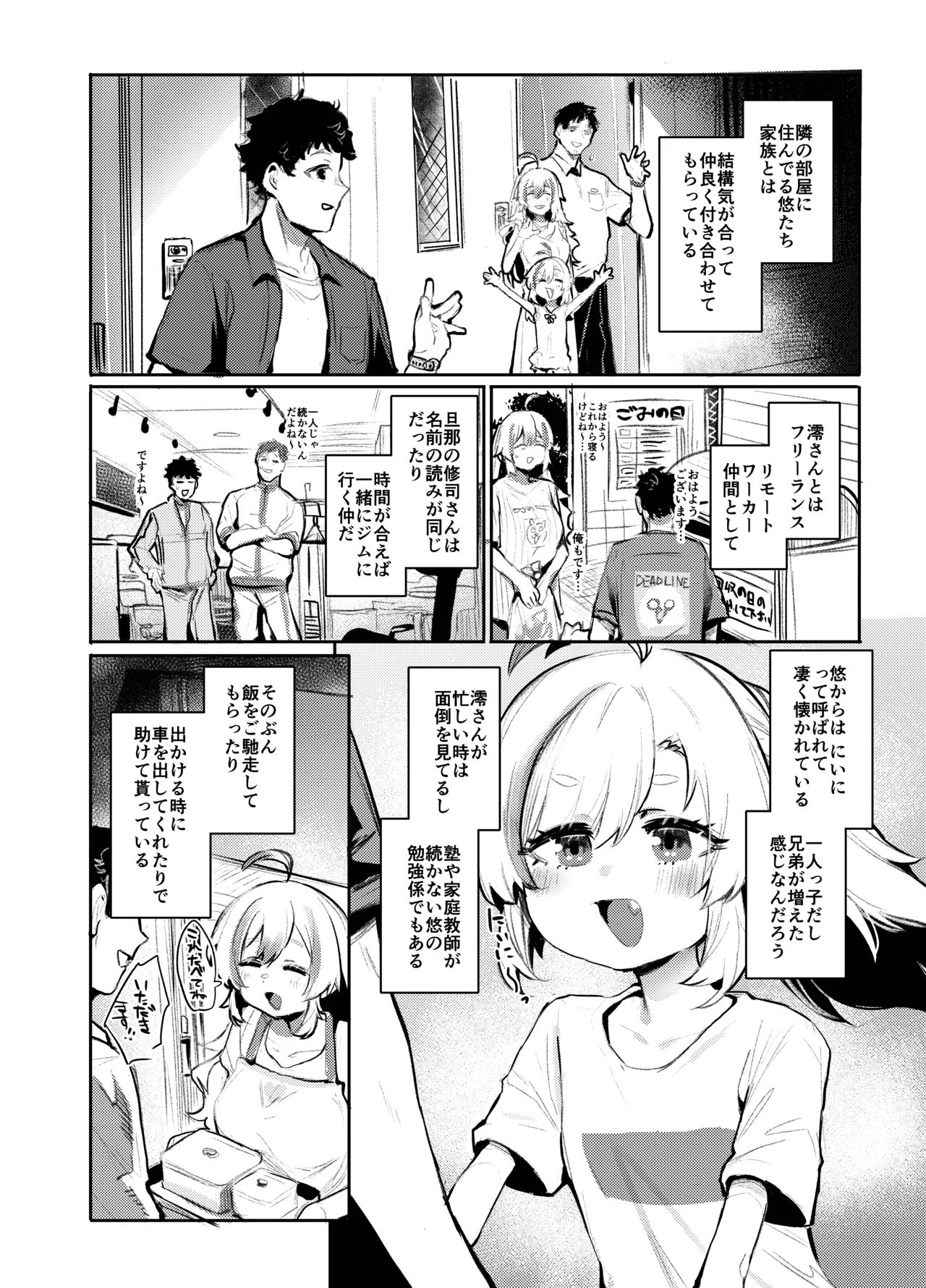 Kimochiii Tokoro no Asobikata page 3 full