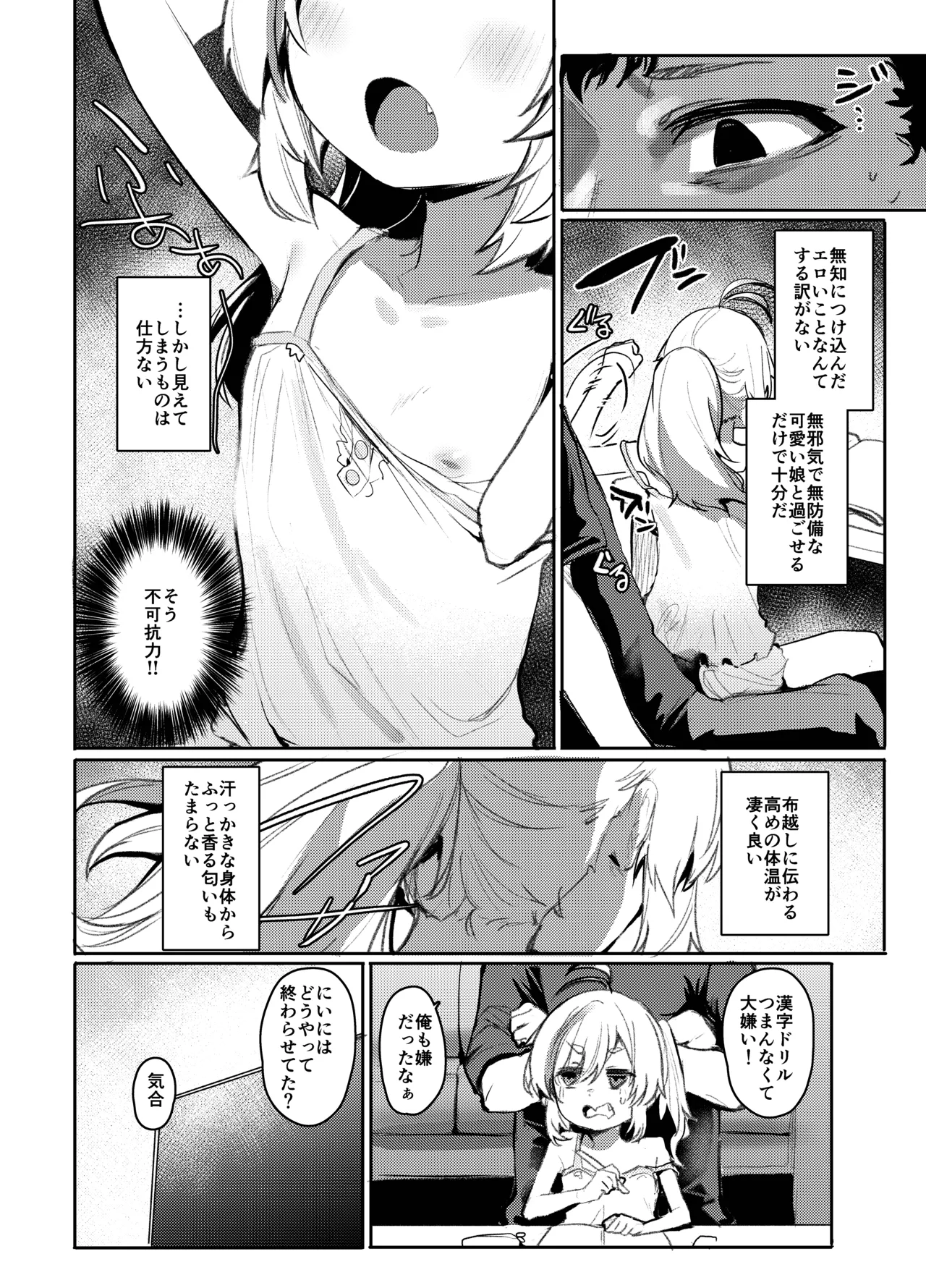 Kimochiii Tokoro no Asobikata page 5 full