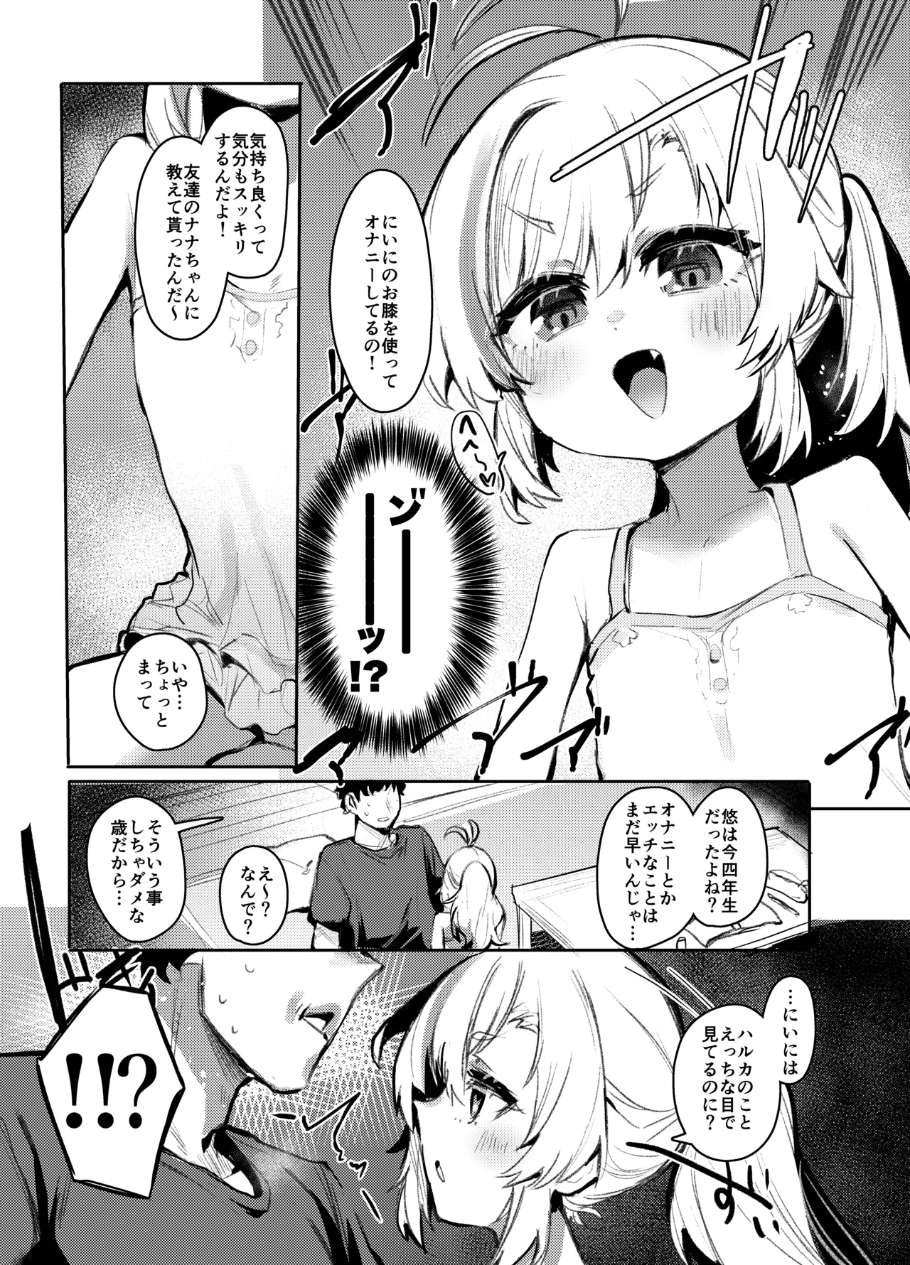 Kimochiii Tokoro no Asobikata page 8 full