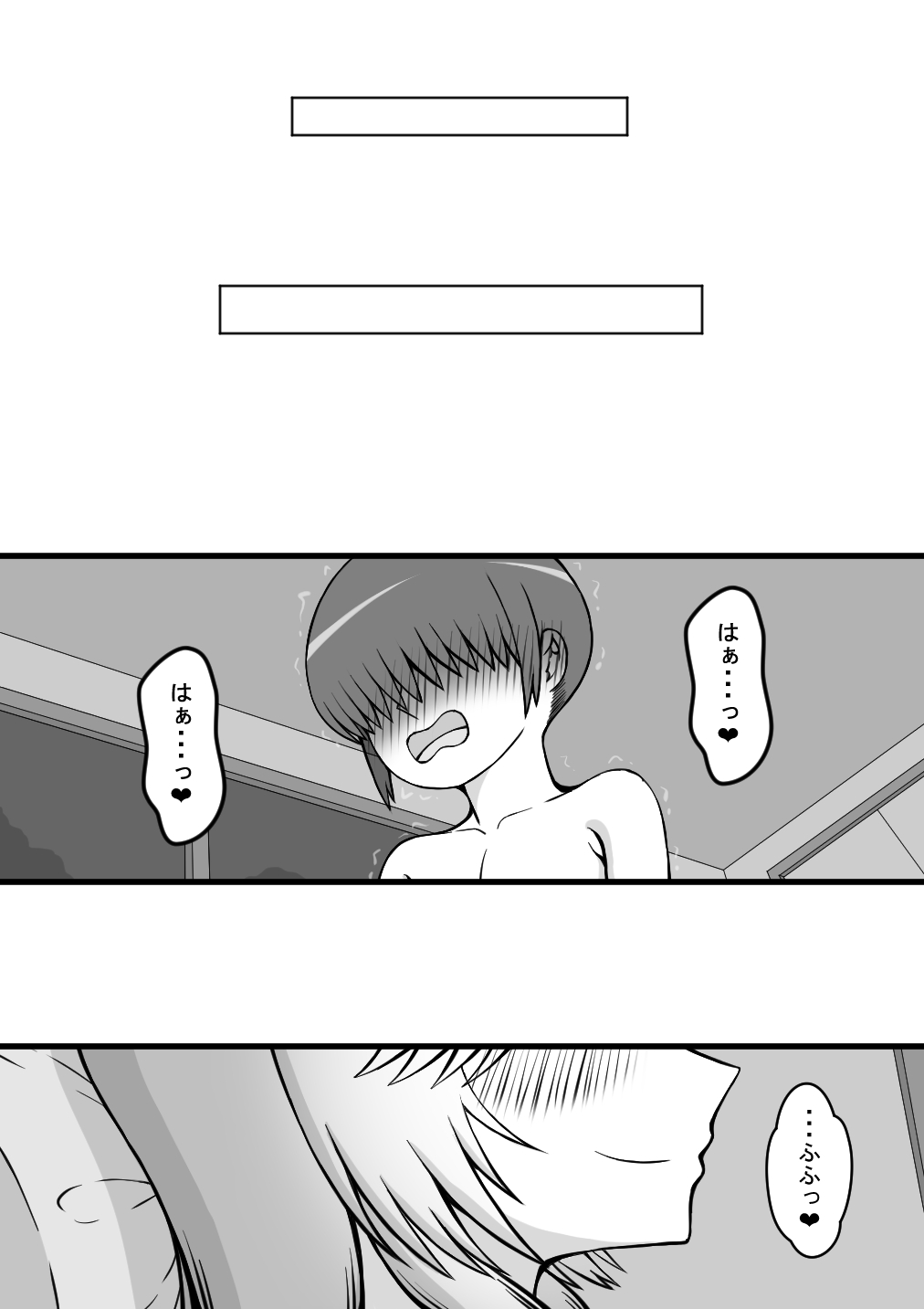 『からかい好きの彼女に寝取られ性癖を知られたら』 page 6 full