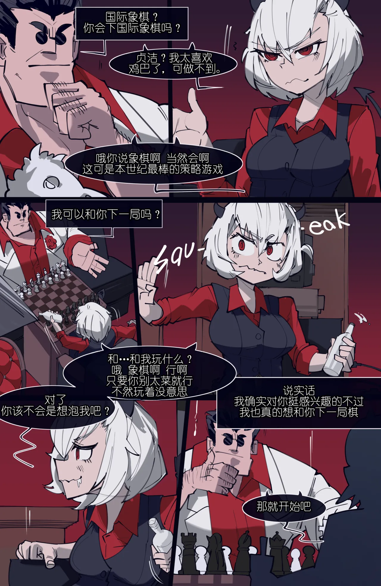 MEMORY Akuma Harem no Subete Soshite Sonogo no Monogatari Ch.4 Malina page 3 full