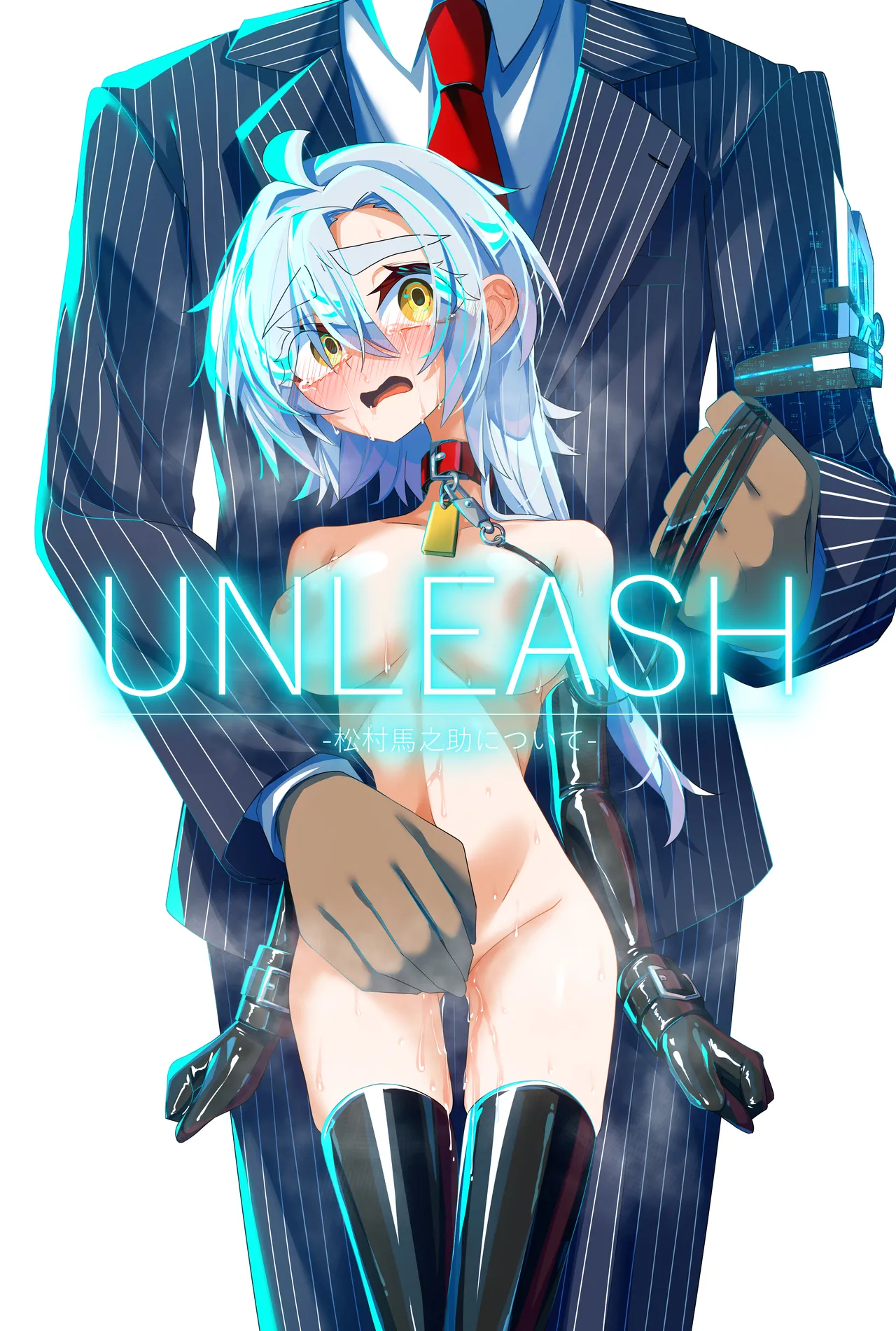 UNLEASH -Matsumura Umanosuke ni Tsuite- page 1 full