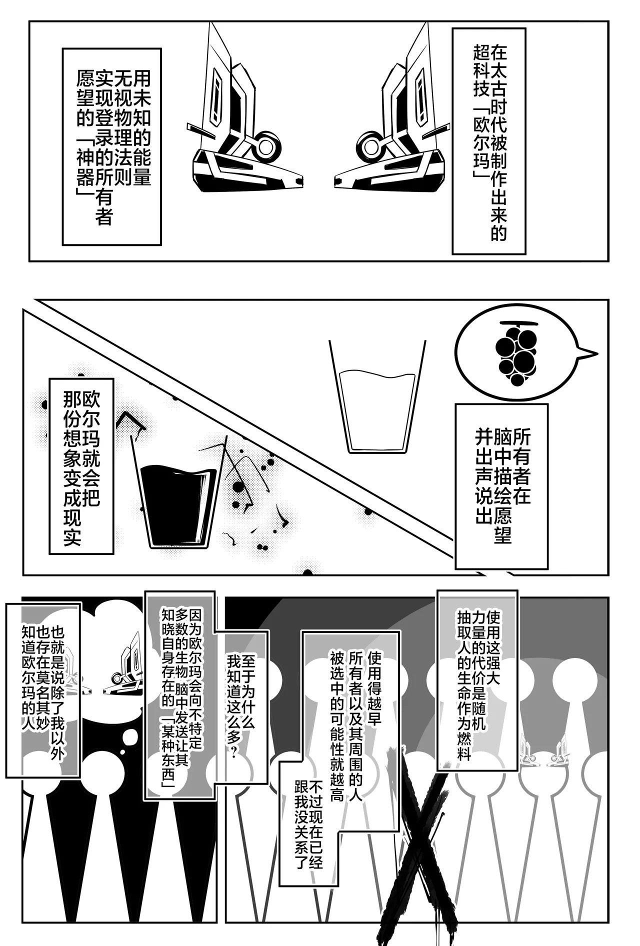 UNLEASH -Matsumura Umanosuke ni Tsuite- page 10 full