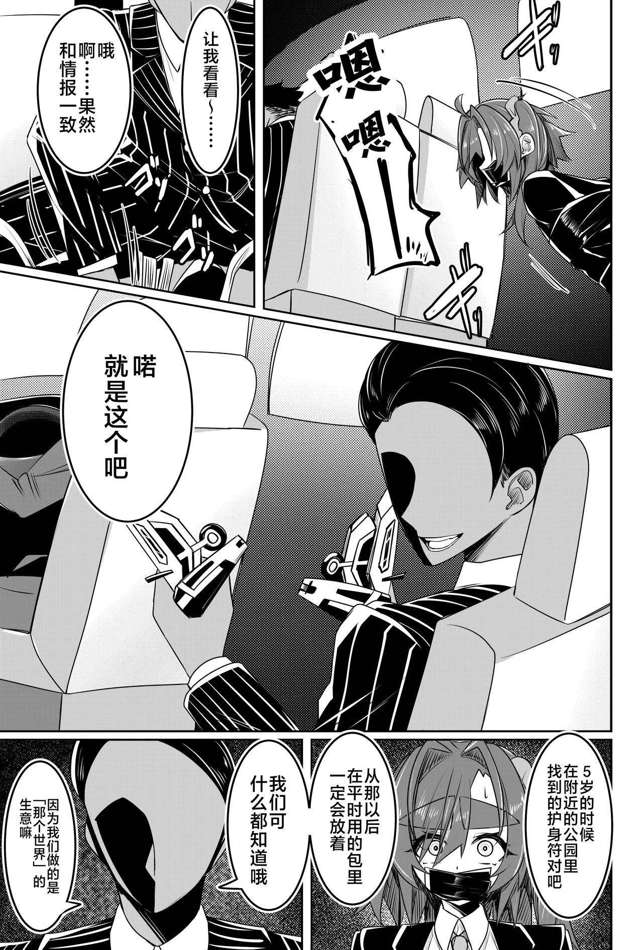 UNLEASH -Matsumura Umanosuke ni Tsuite- page 6 full