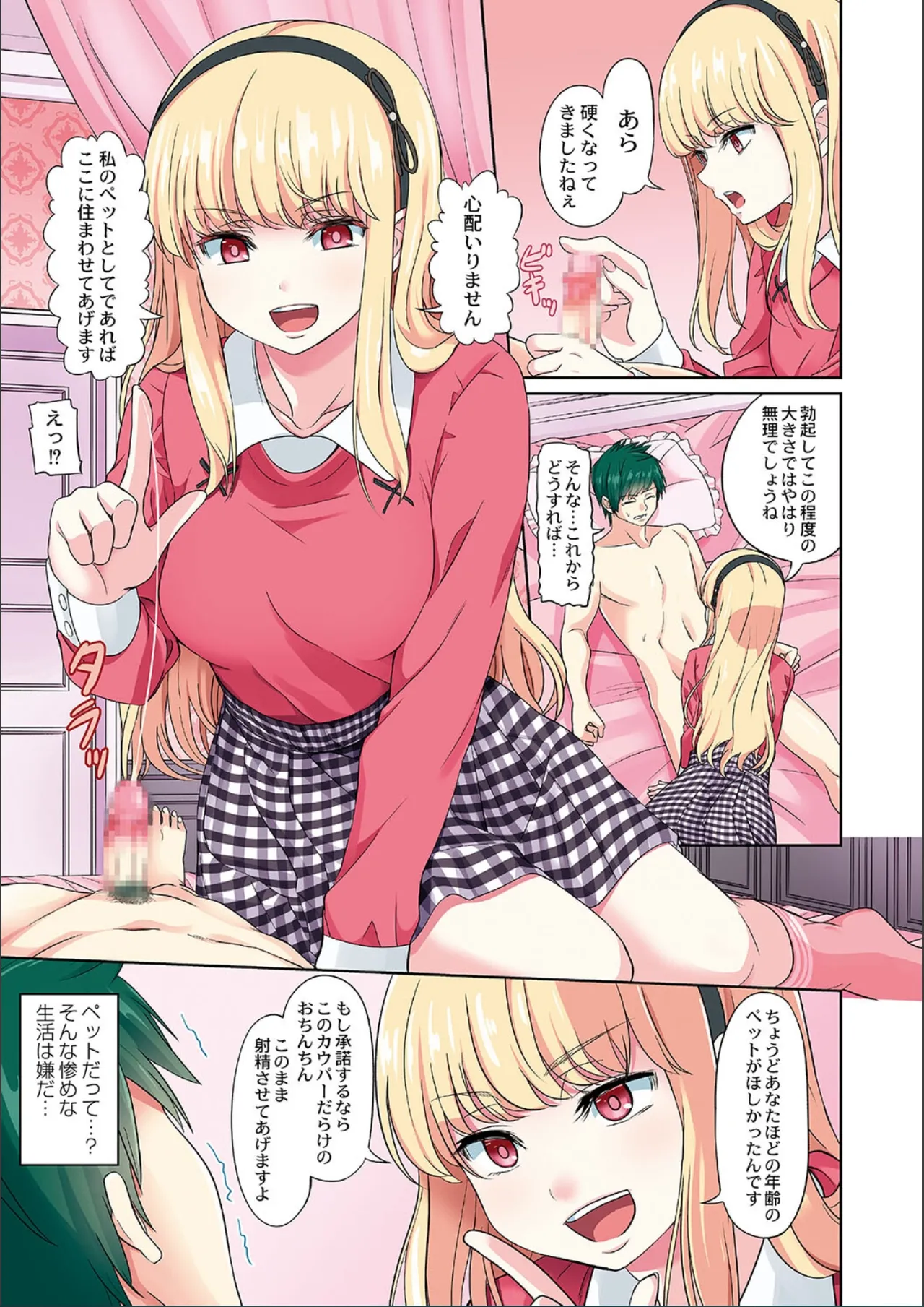 The Female Domination page 5 full