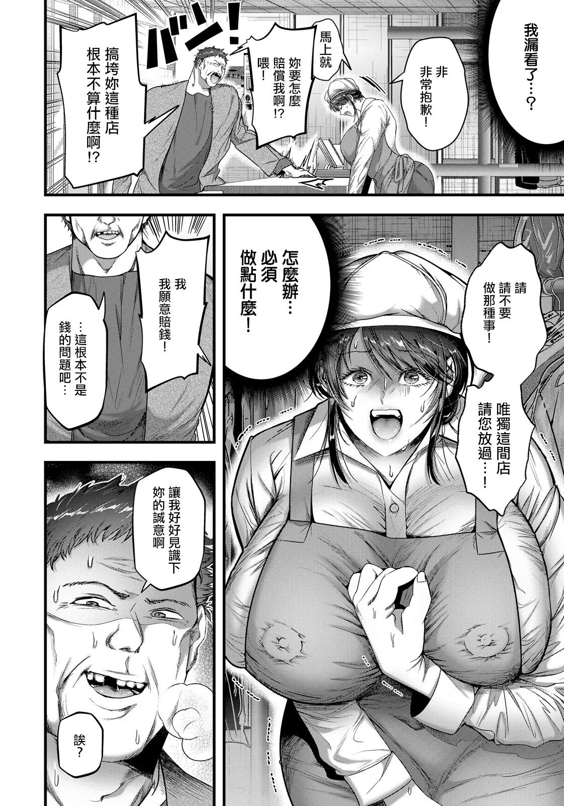 欲情クリーニング page 4 full