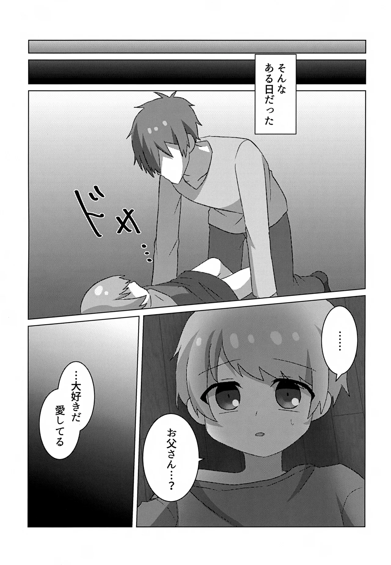 Yaburu page 10 full