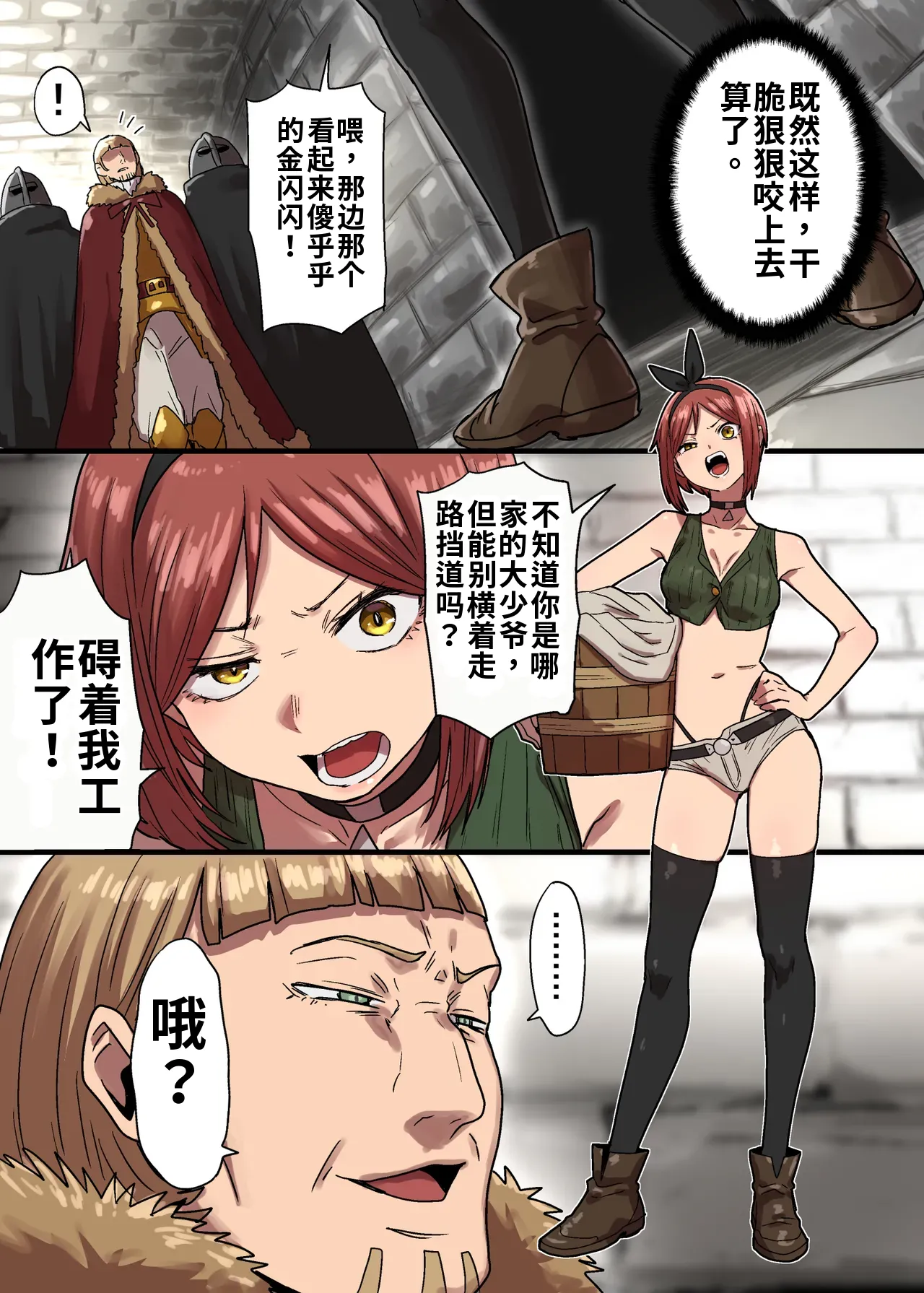 （ai渣翻） Mittei Arika no Junan Chuu page 5 full