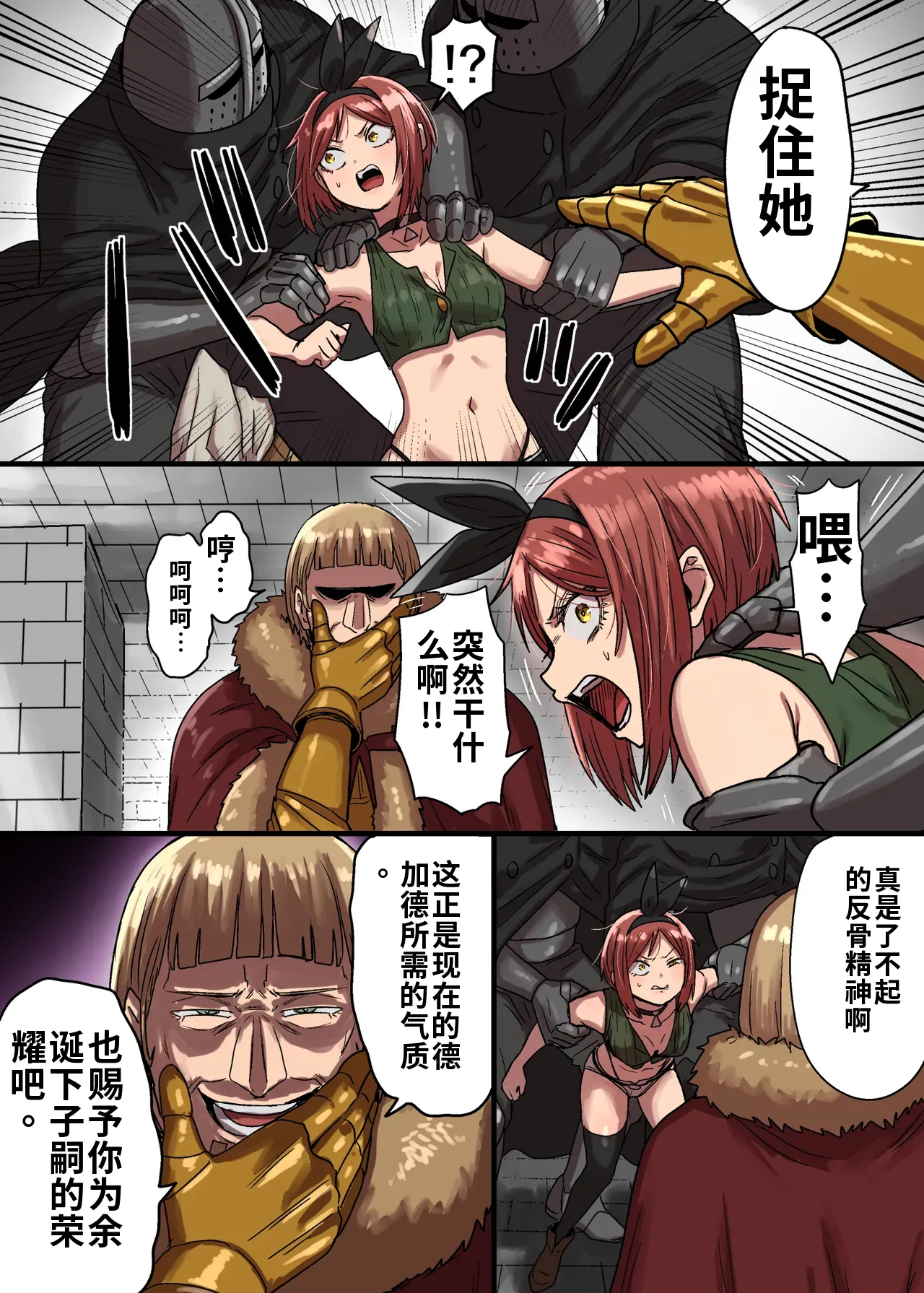 （ai渣翻） Mittei Arika no Junan Chuu page 7 full