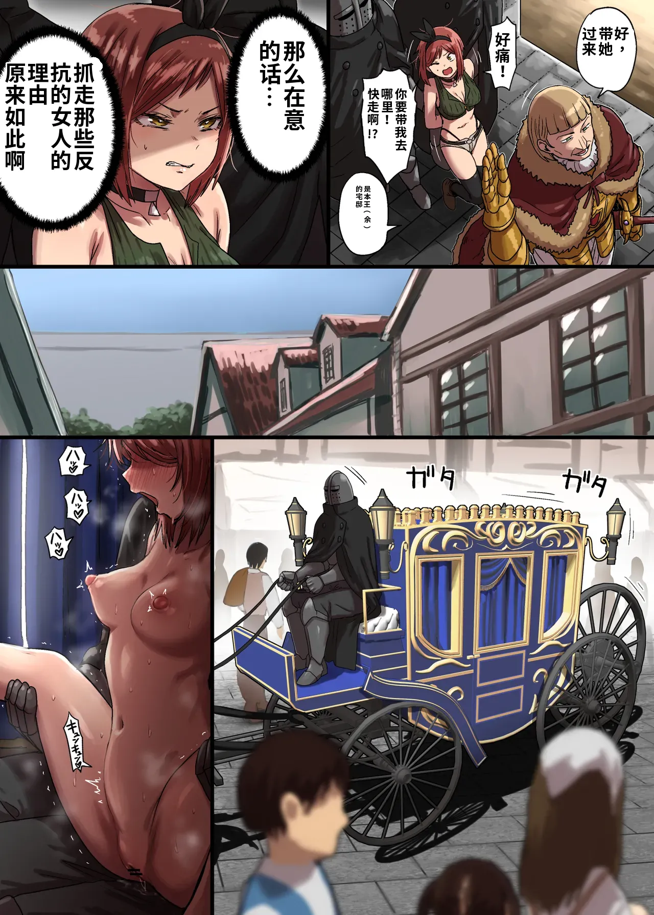 （ai渣翻） Mittei Arika no Junan Chuu page 8 full