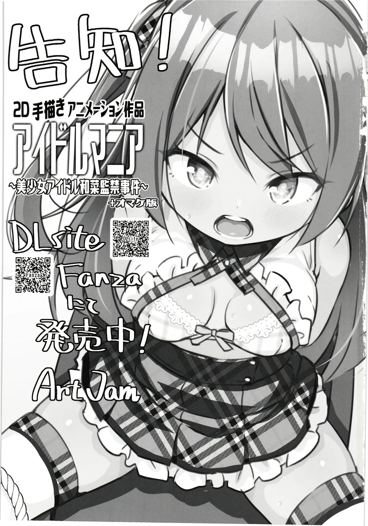 Haiboku no Taima Miko wa Midara Jiru o Shiborareru Maki no Ichi Kikyou | 败北的除魔少女被榨取淫汁 卷之一 桔梗 page 4 full