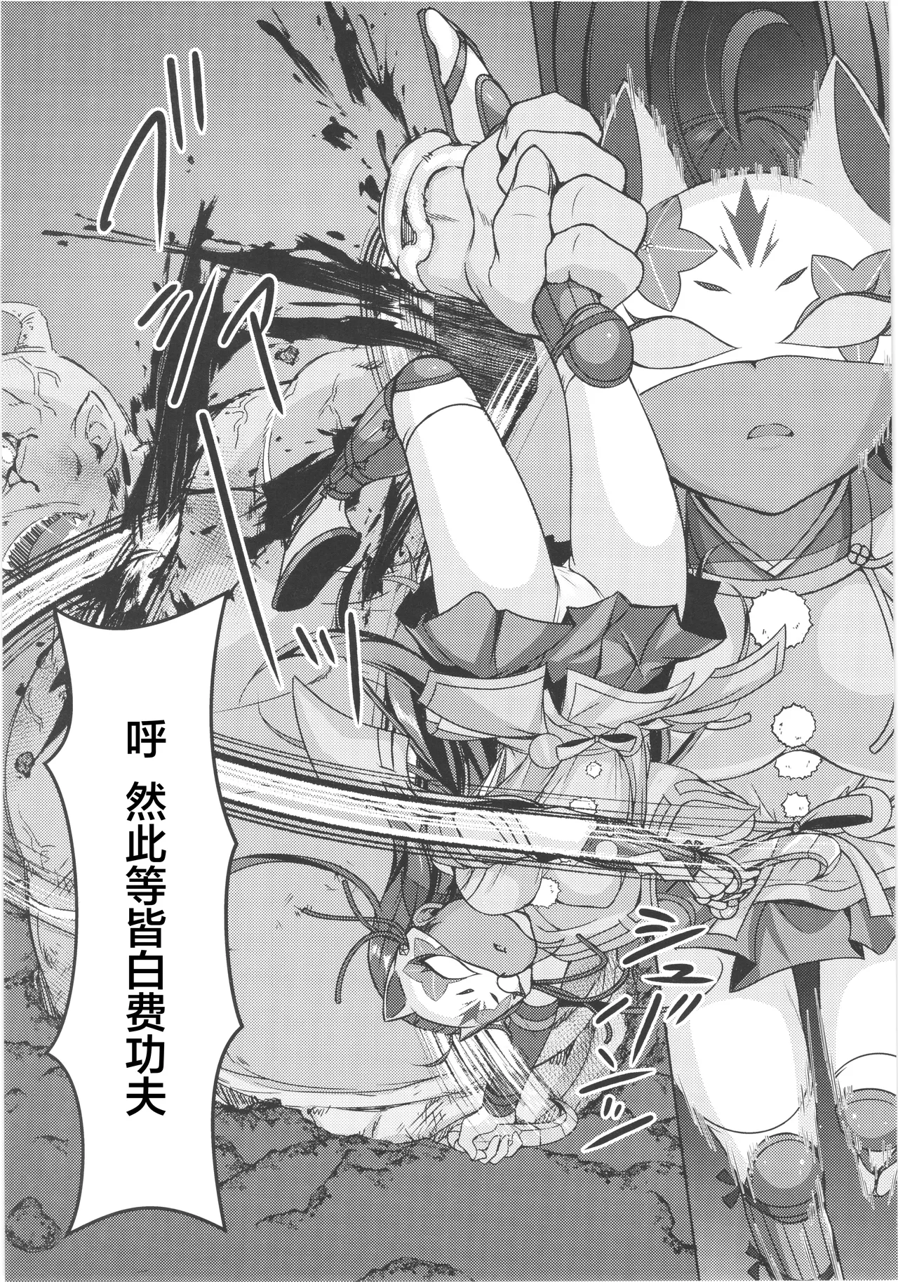 Haiboku no Taima Miko wa Midara Jiru o Shiborareru Maki no Ichi Kikyou | 败北的除魔少女被榨取淫汁 卷之一 桔梗 page 9 full