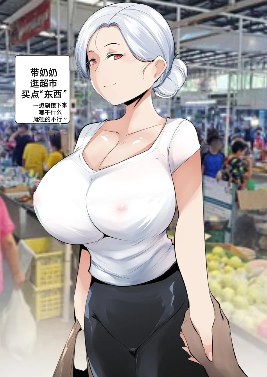 【syntier13】奶奶的命令 番外篇1（GRANDMA's ORDER Another ）（防弹面具个人汉化） page 2 full