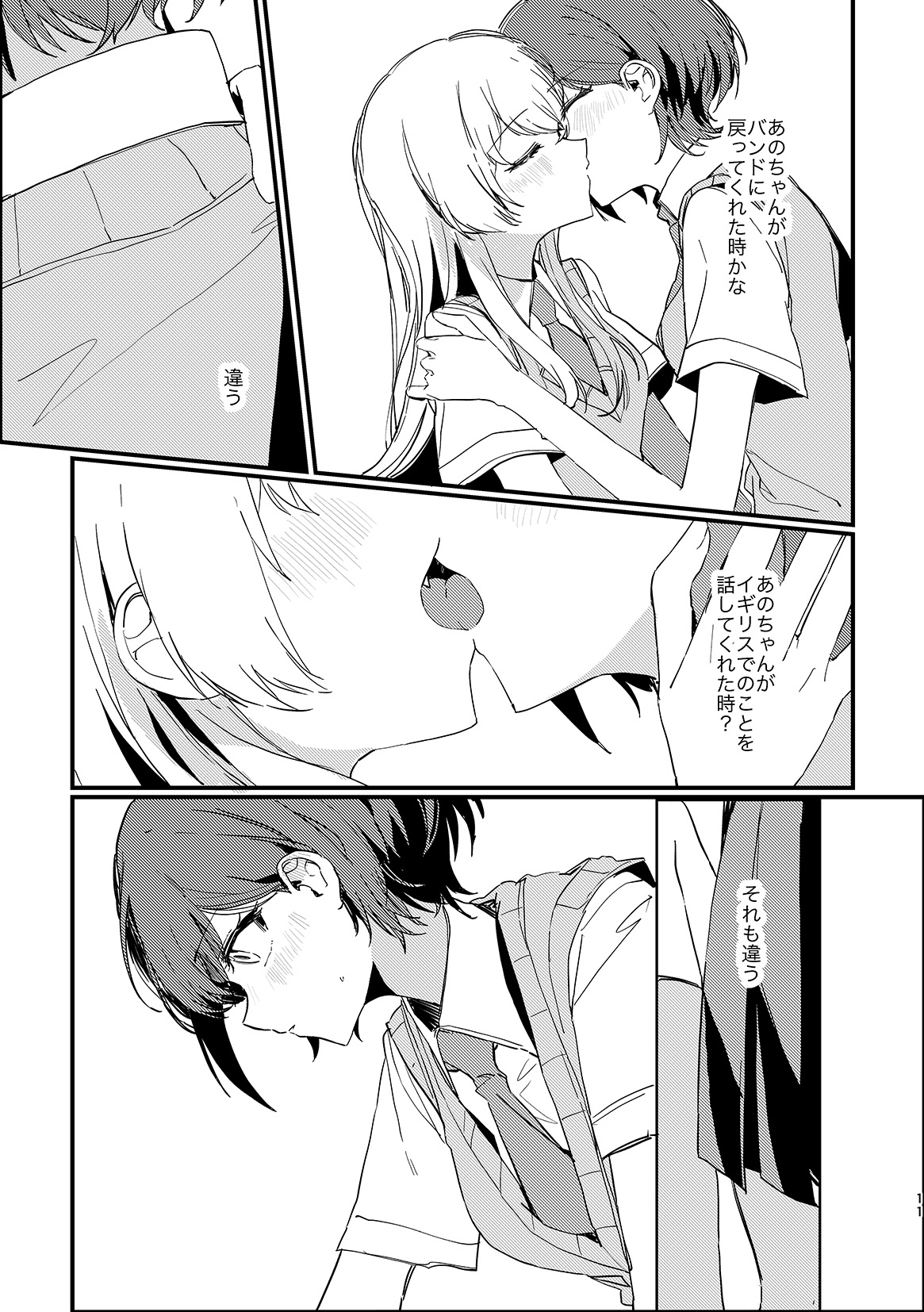 Takamatsu Tomori wa Ai o Shiranai page 10 full