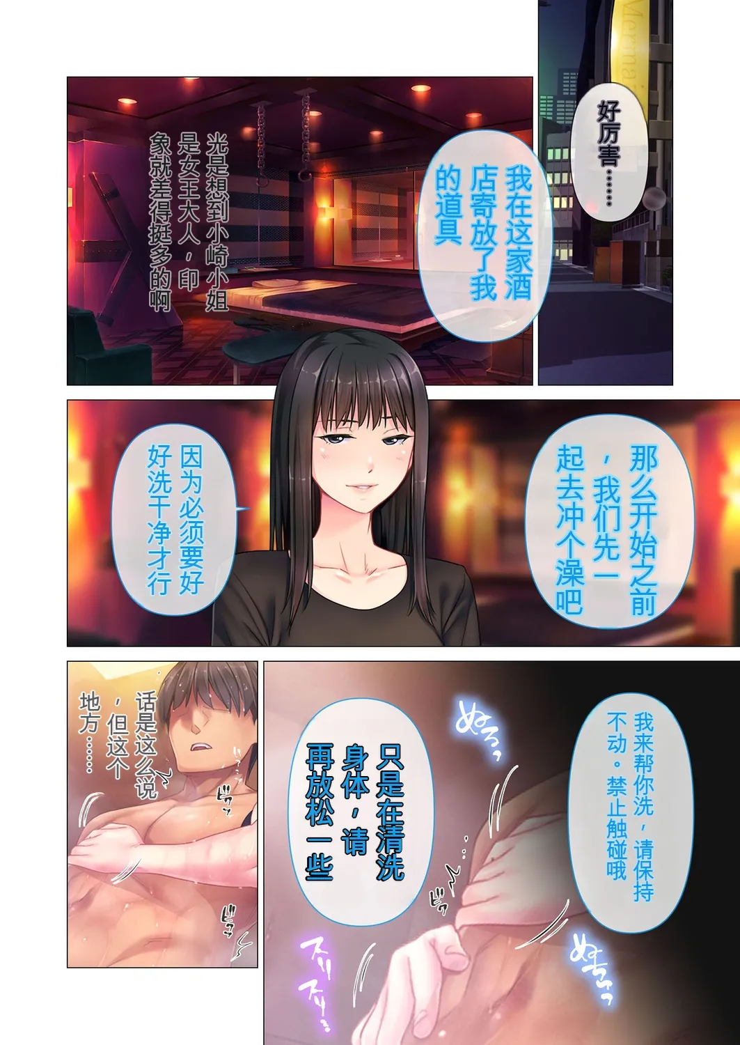 Relaxation Yuka M ~Do-S na Joou-sama no Special Seikan Choukyou~ page 10 full