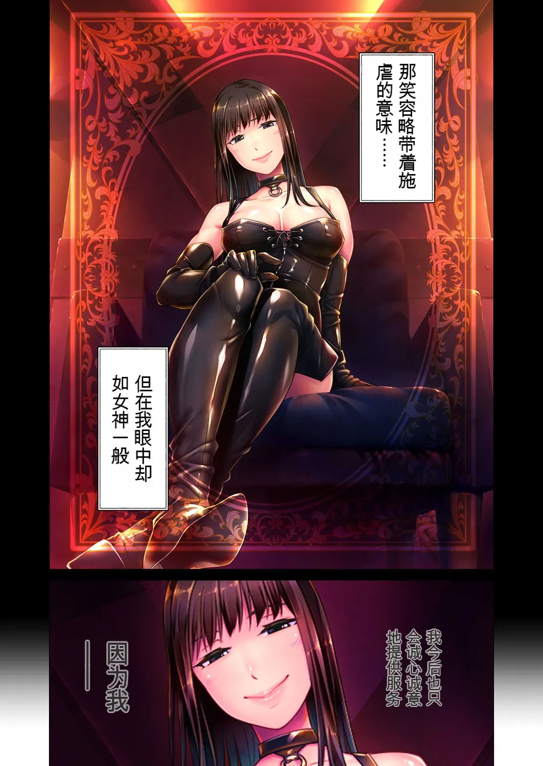 Relaxation Yuka M ~Do-S na Joou-sama no Special Seikan Choukyou~ page 3 full