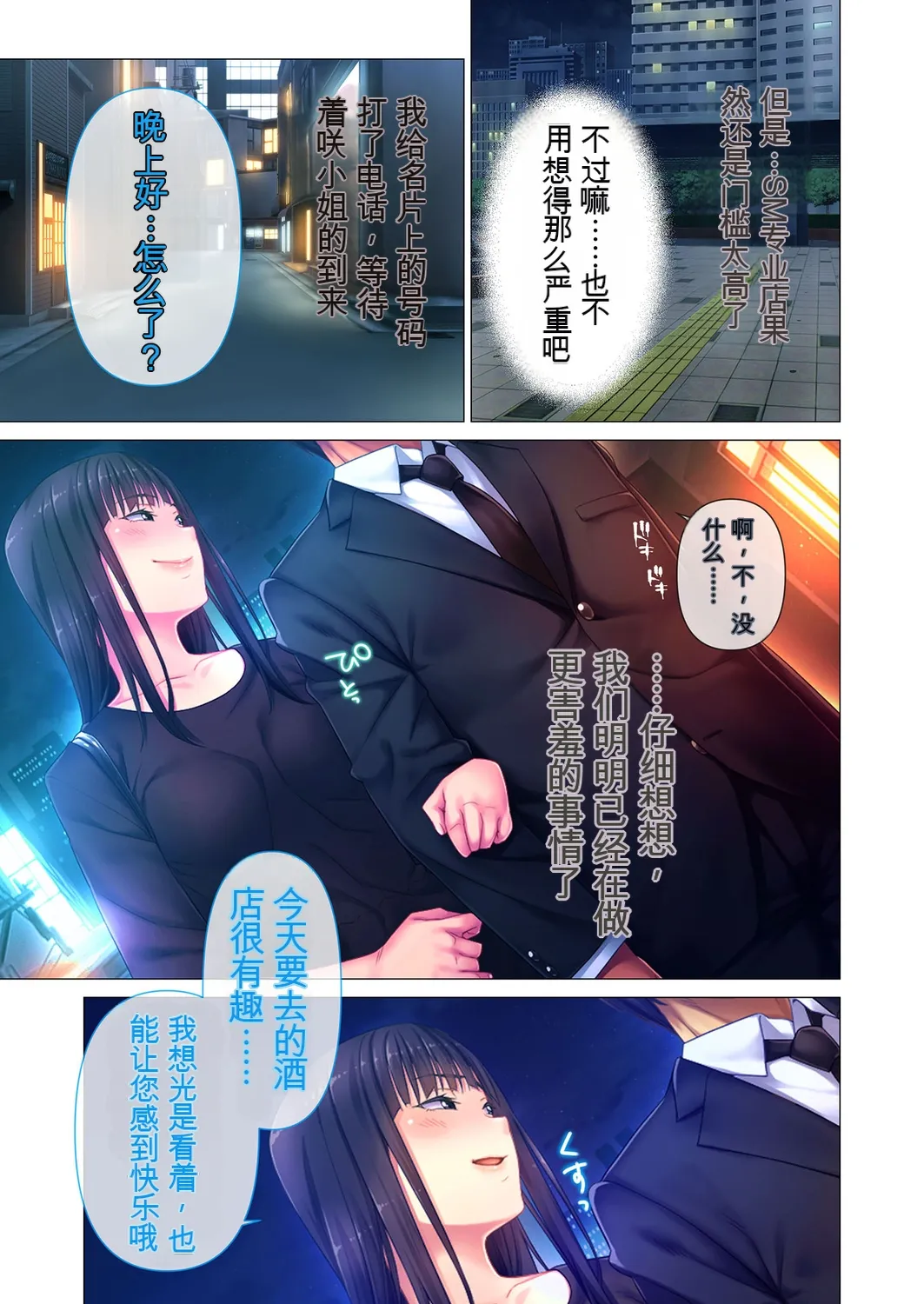 Relaxation Yuka M ~Do-S na Joou-sama no Special Seikan Choukyou~ page 9 full