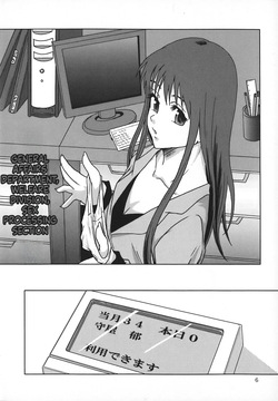 [Mayonnaise.] Shomubu Kouseika Seishorigakari [English][ScanMTL] — page 11