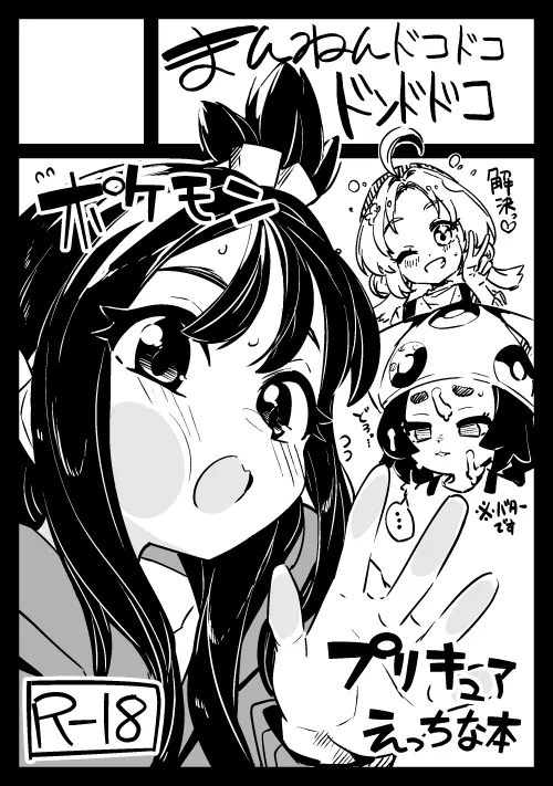 POCKET BITCH ZA page 10 full