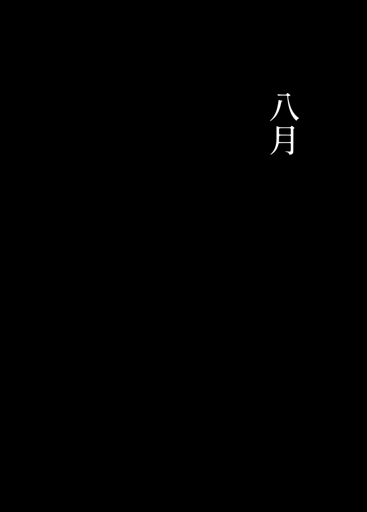 Kan Ochi daiichiwa Kyōka page 2 full