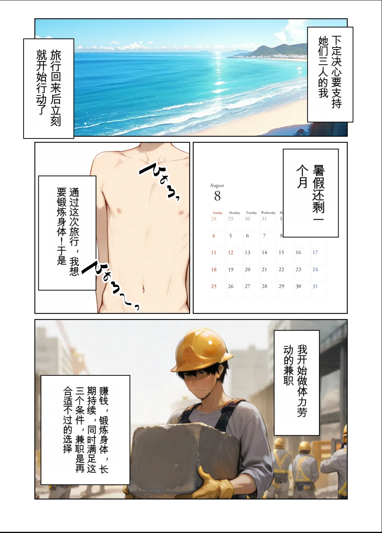 Kan Ochi daiichiwa Kyōka page 3 full