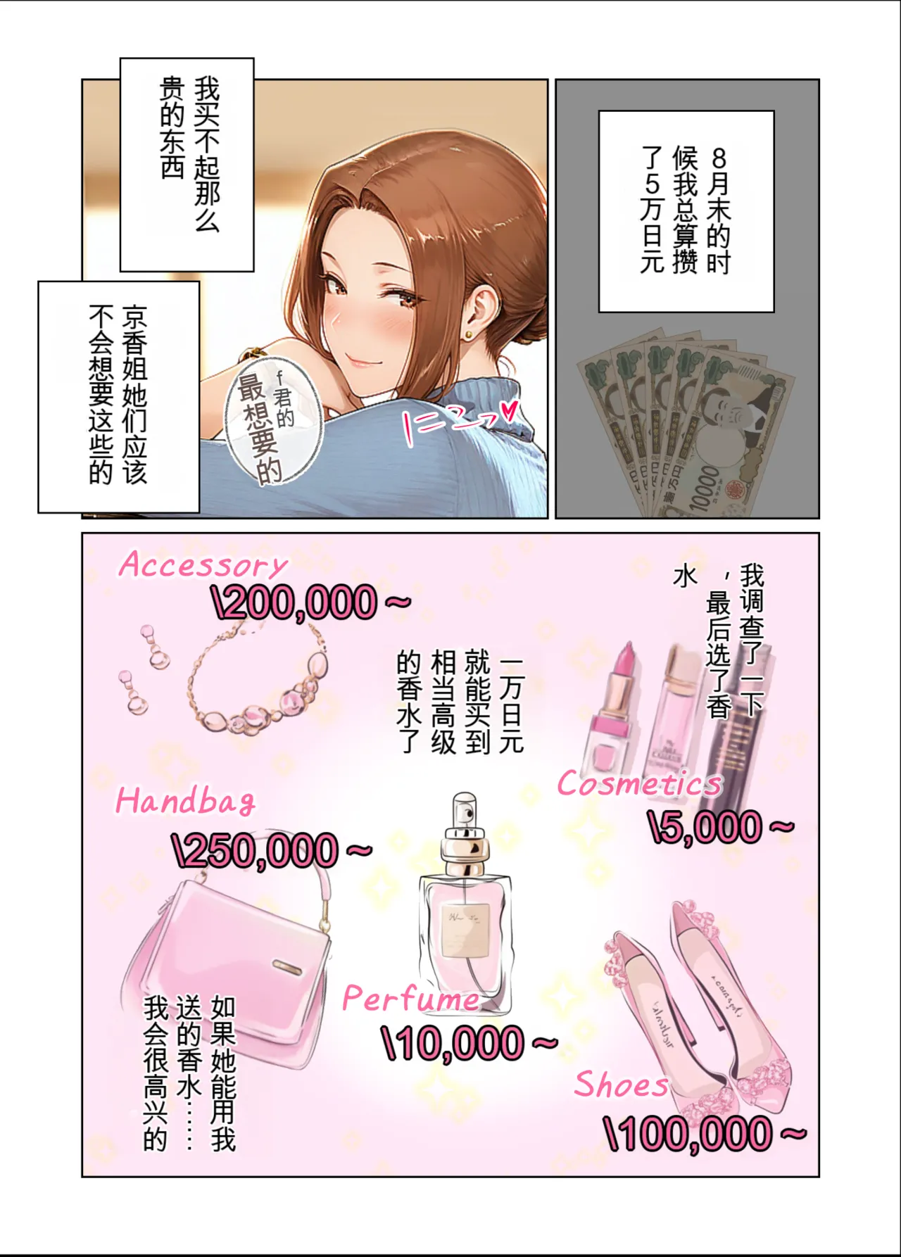 Kan Ochi daiichiwa Kyōka page 5 full