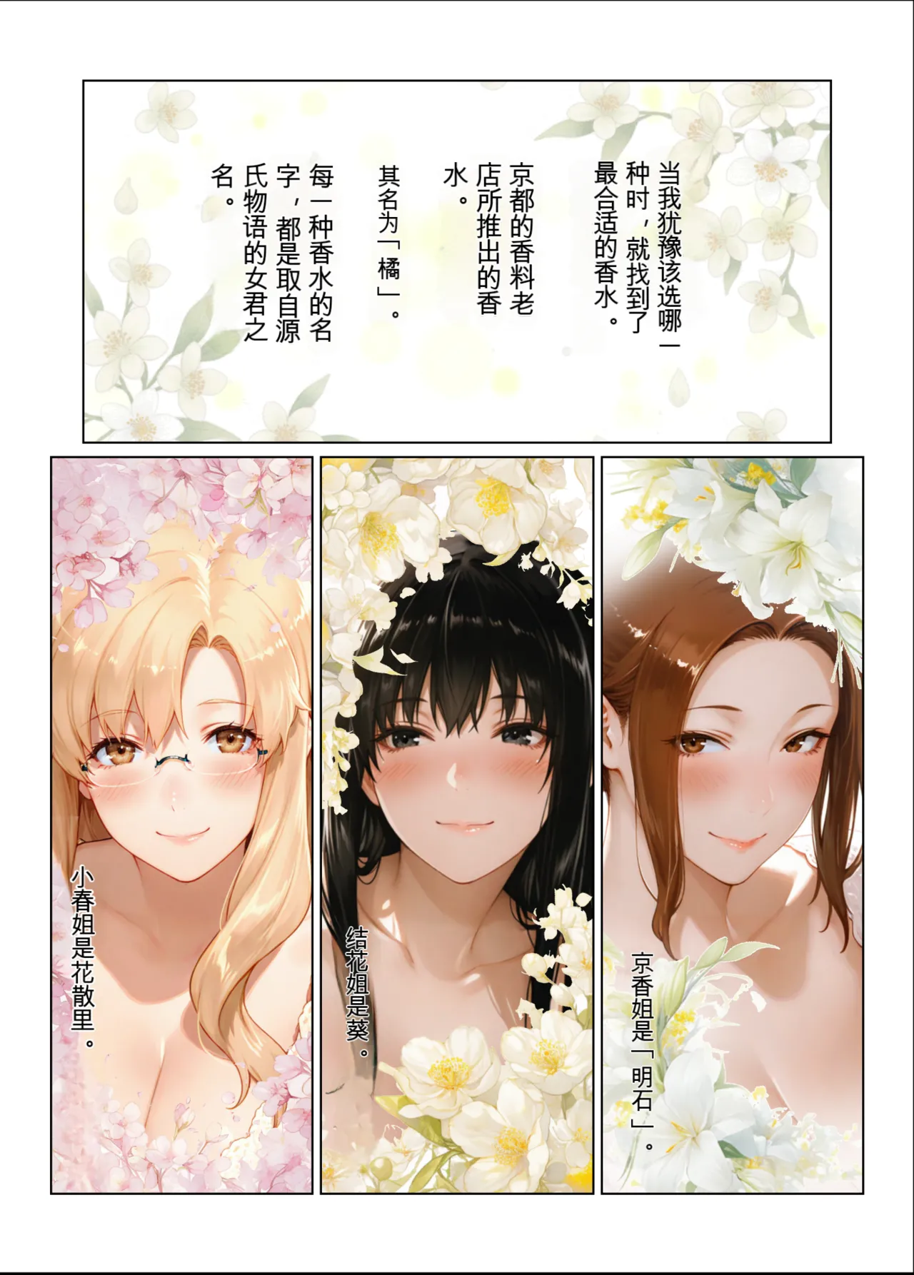Kan Ochi daiichiwa Kyōka page 6 full