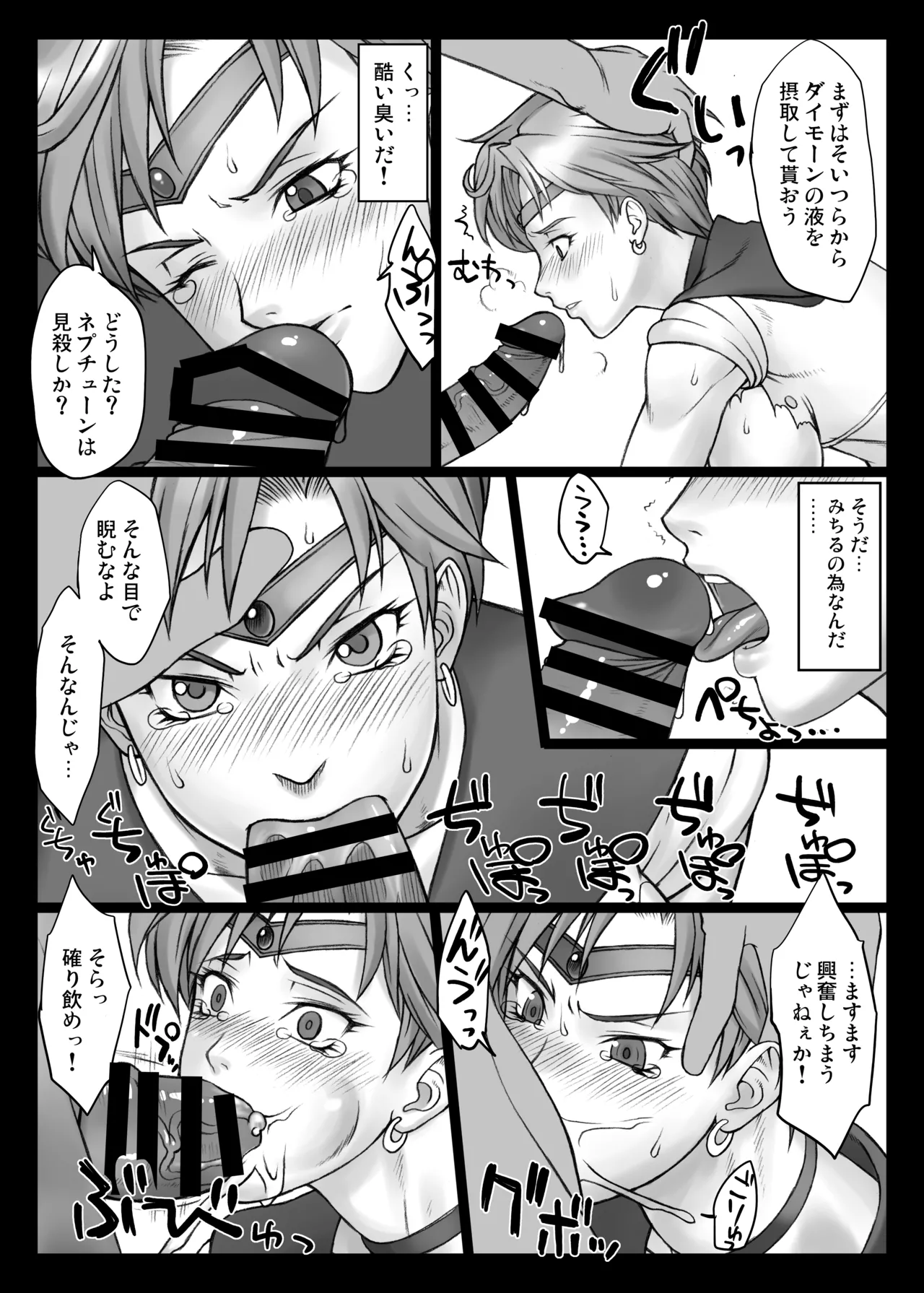 BANG-YOUの流弾屋コレクション 2005～2025 page 6 full