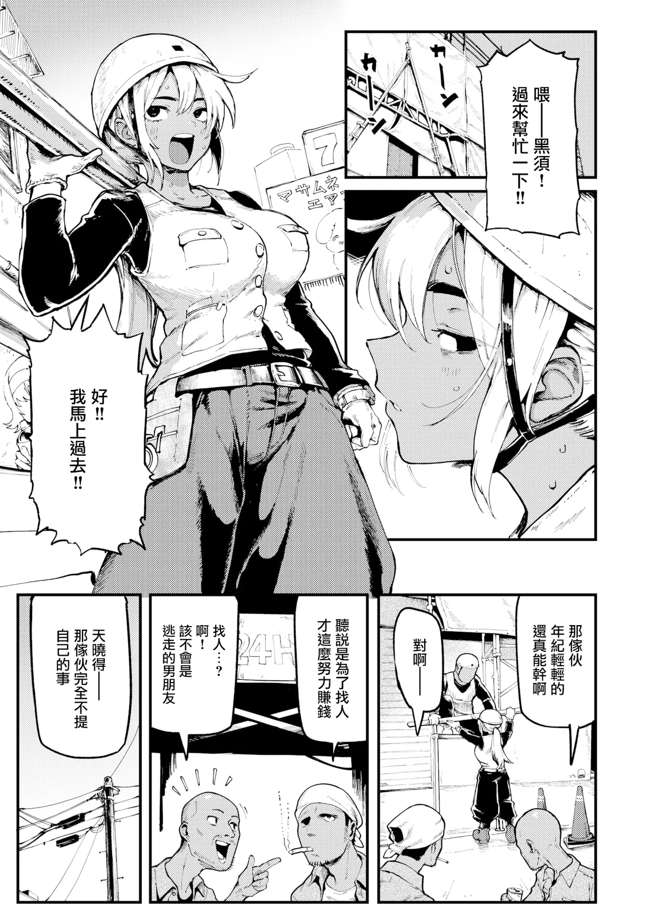 おにぃと黒アリス page 4 full