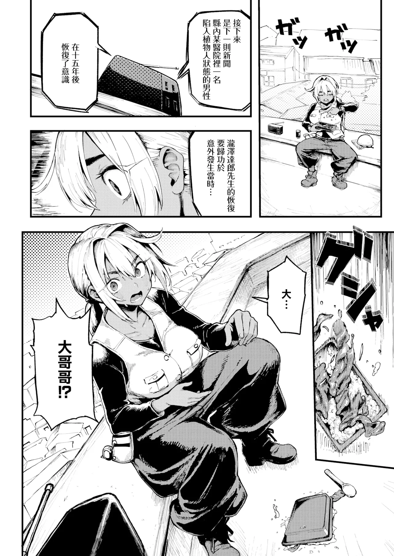 おにぃと黒アリス page 5 full