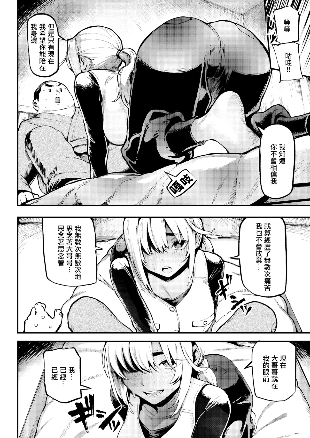 おにぃと黒アリス page 9 full