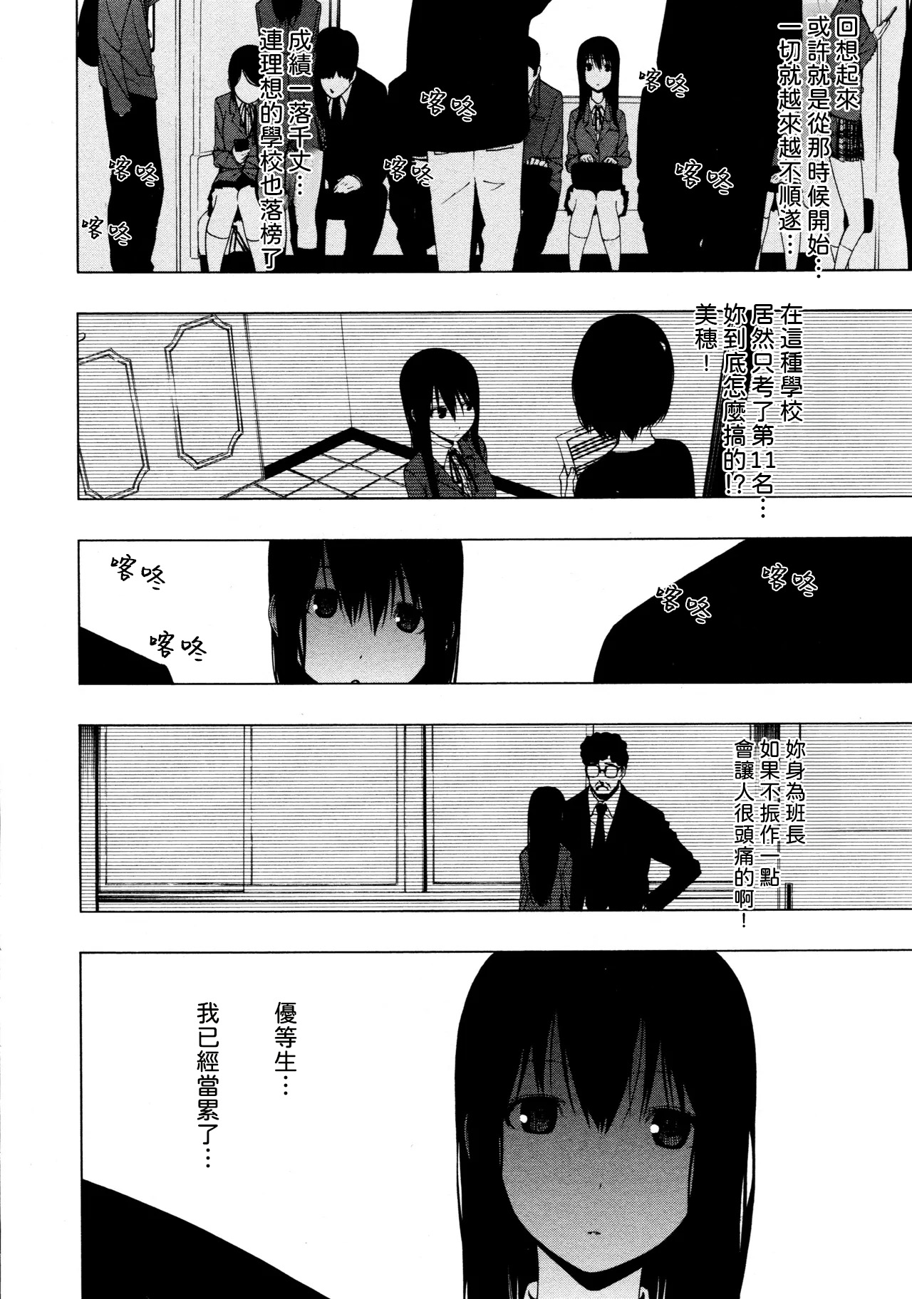 Ayauku Soen page 2 full