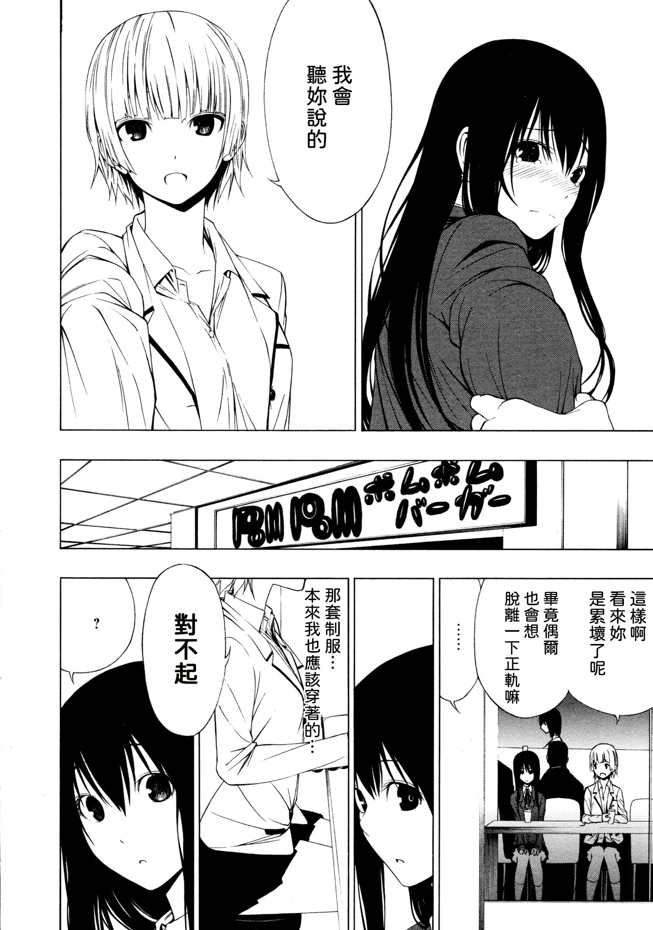 Ayauku Soen page 6 full