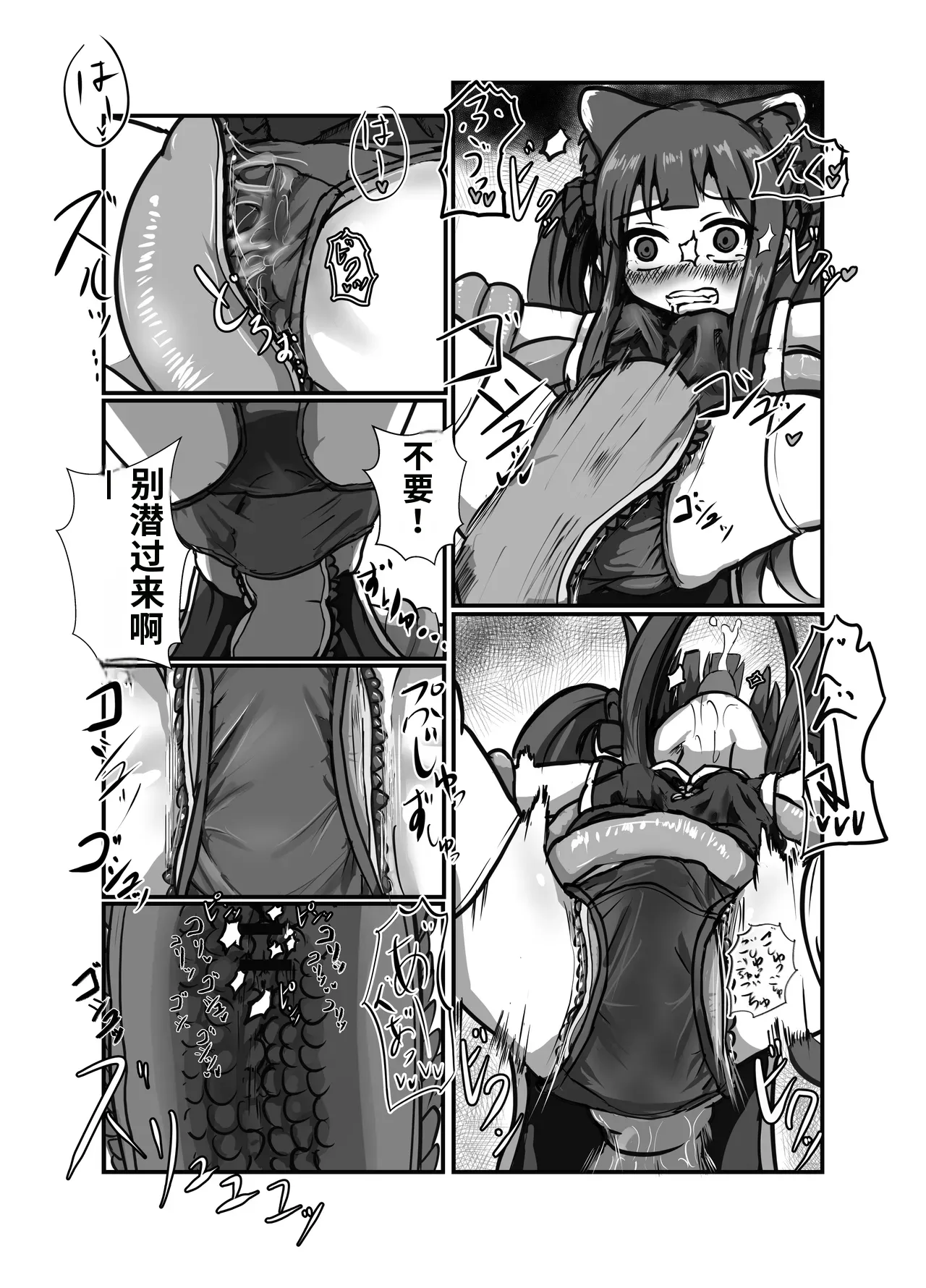 The Catcher in the Neverland page 10 full