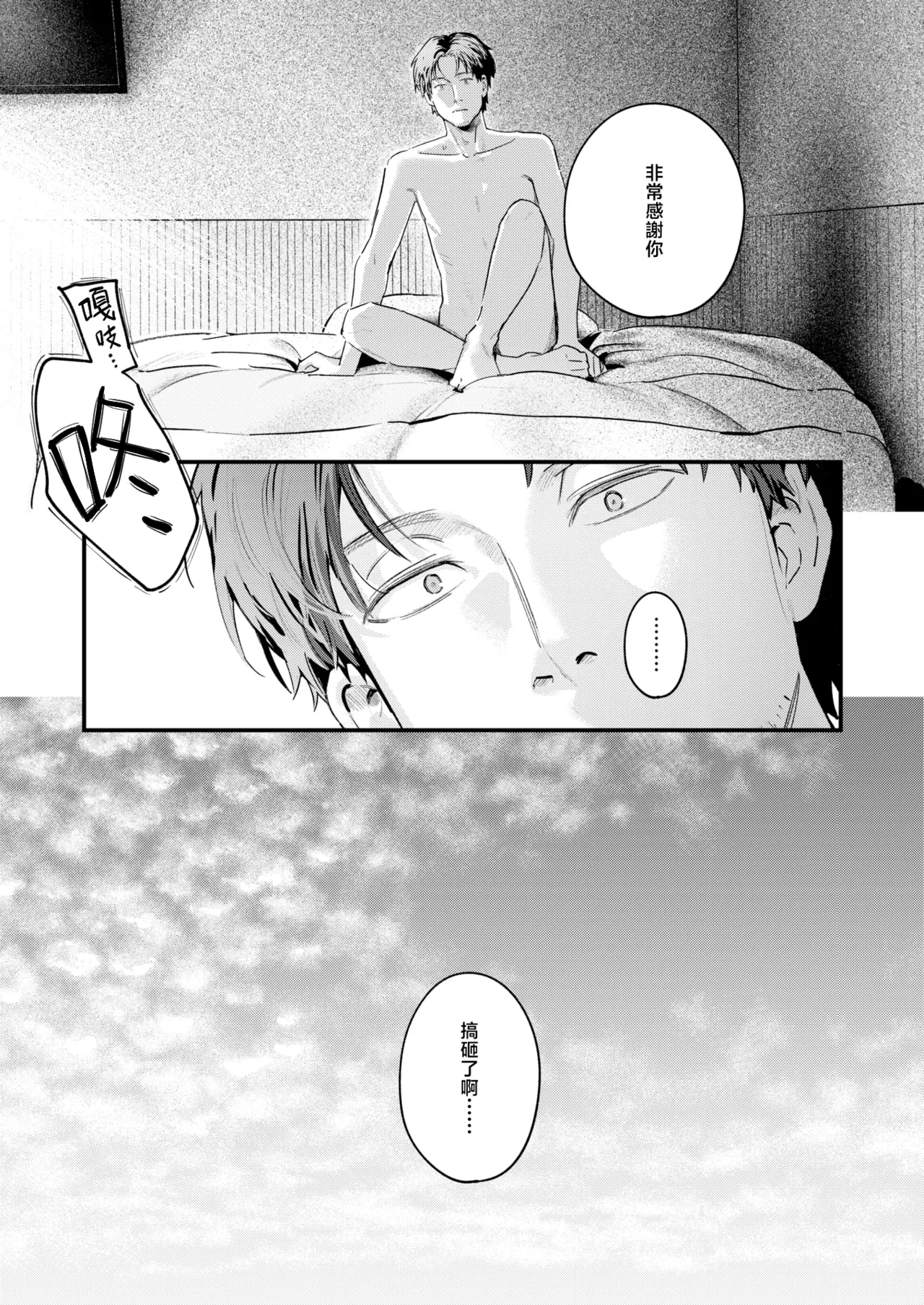 Yuge no Mukou | 水气的彼端 page 9 full