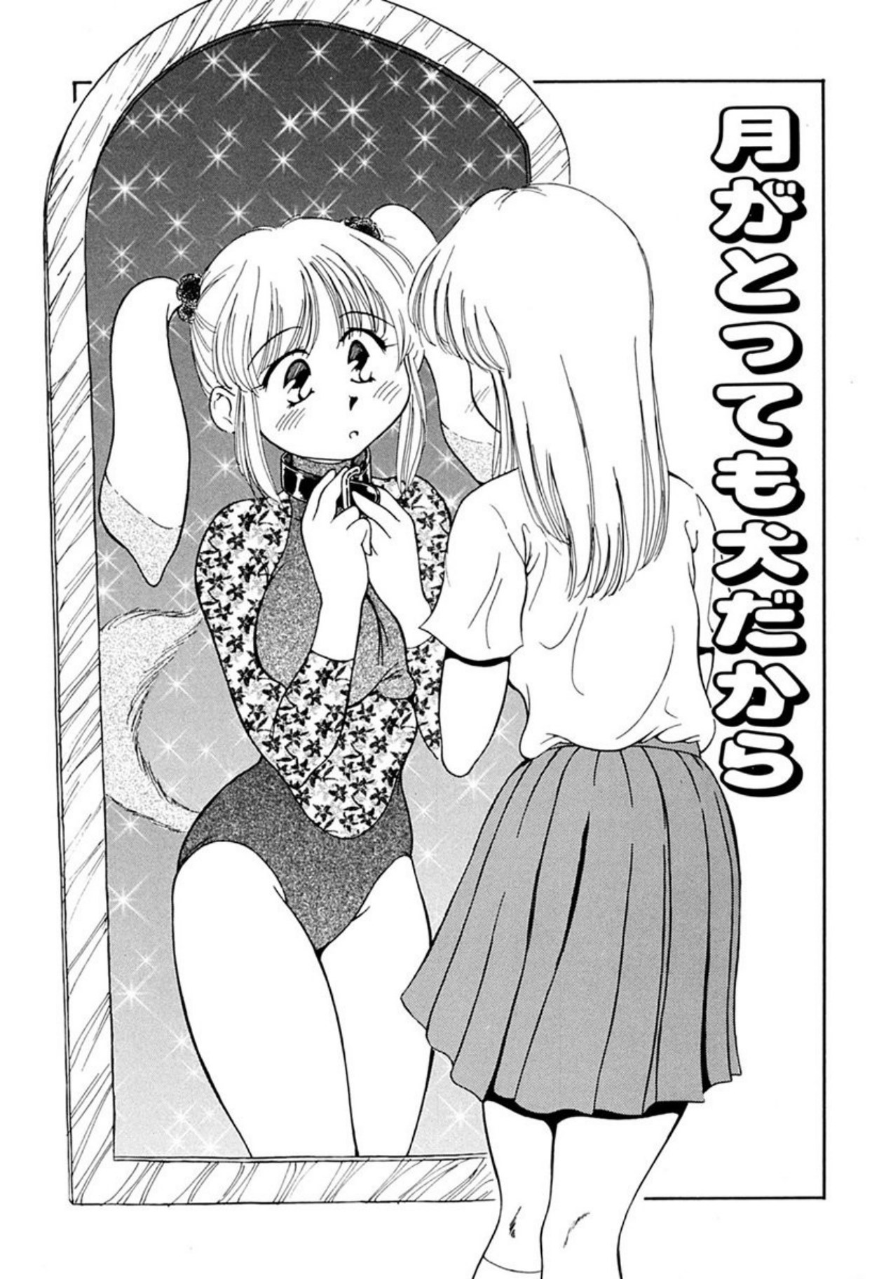 Torikohime - Princess in Prison page 3 full