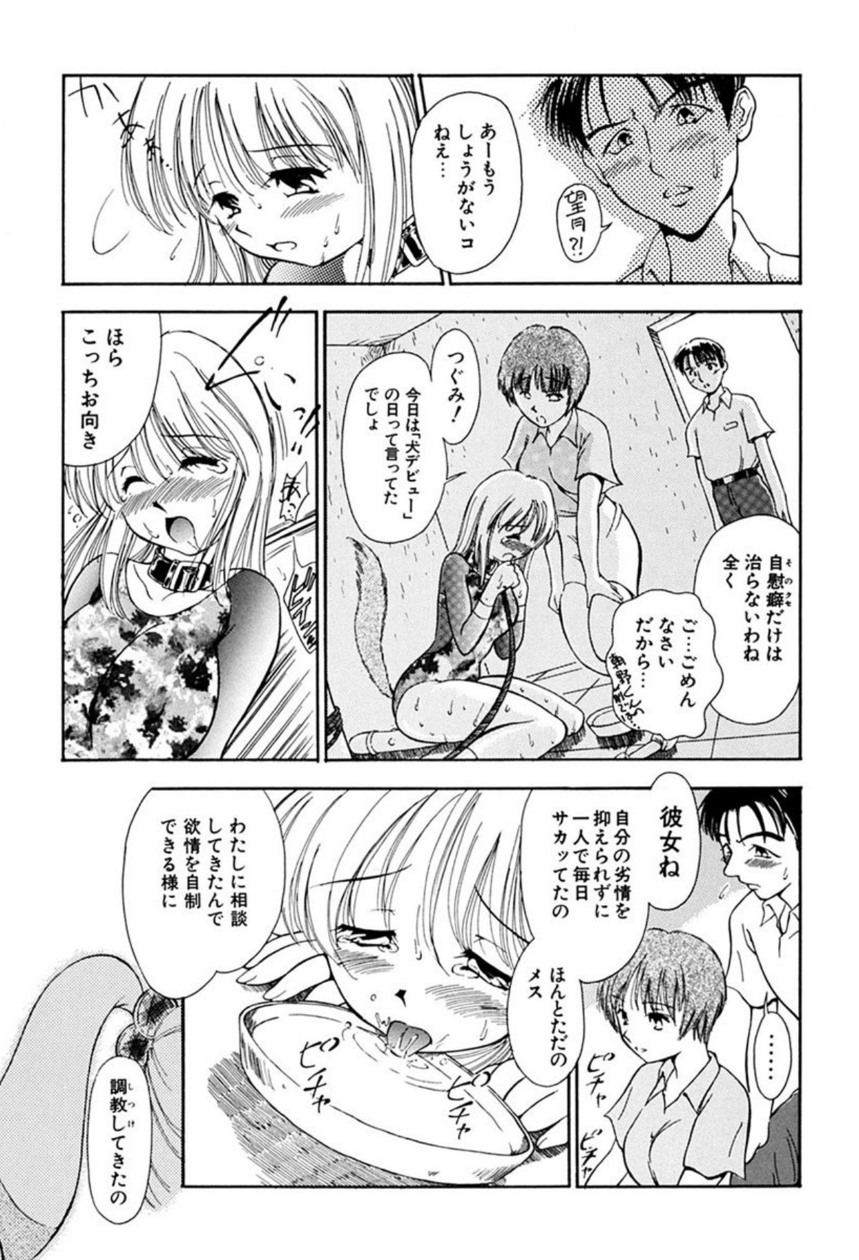 Torikohime - Princess in Prison page 7 full