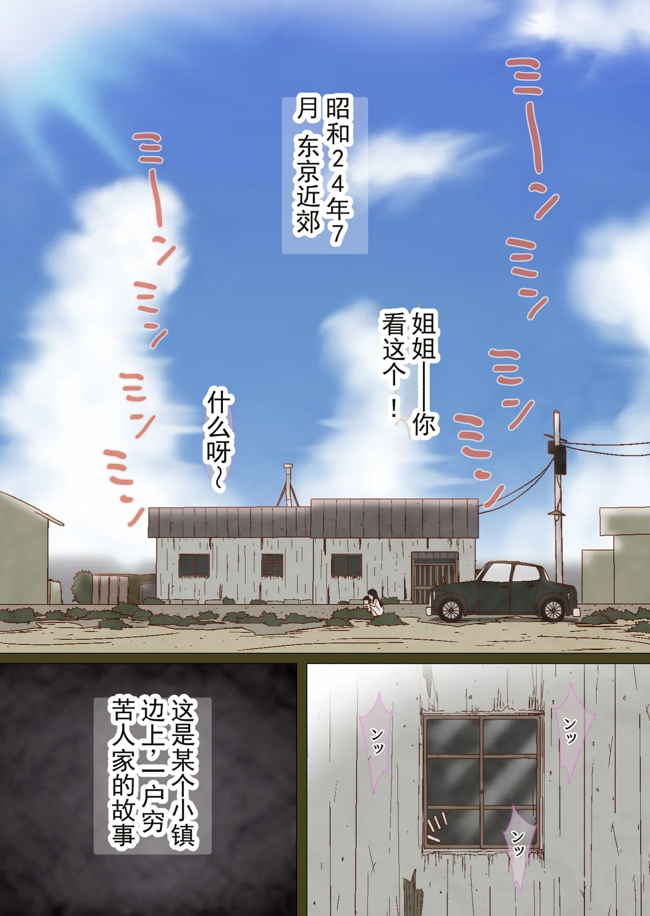 Machi Hazure no Tama to Kaben 丨 小镇边上的珠与花瓣 page 2 full