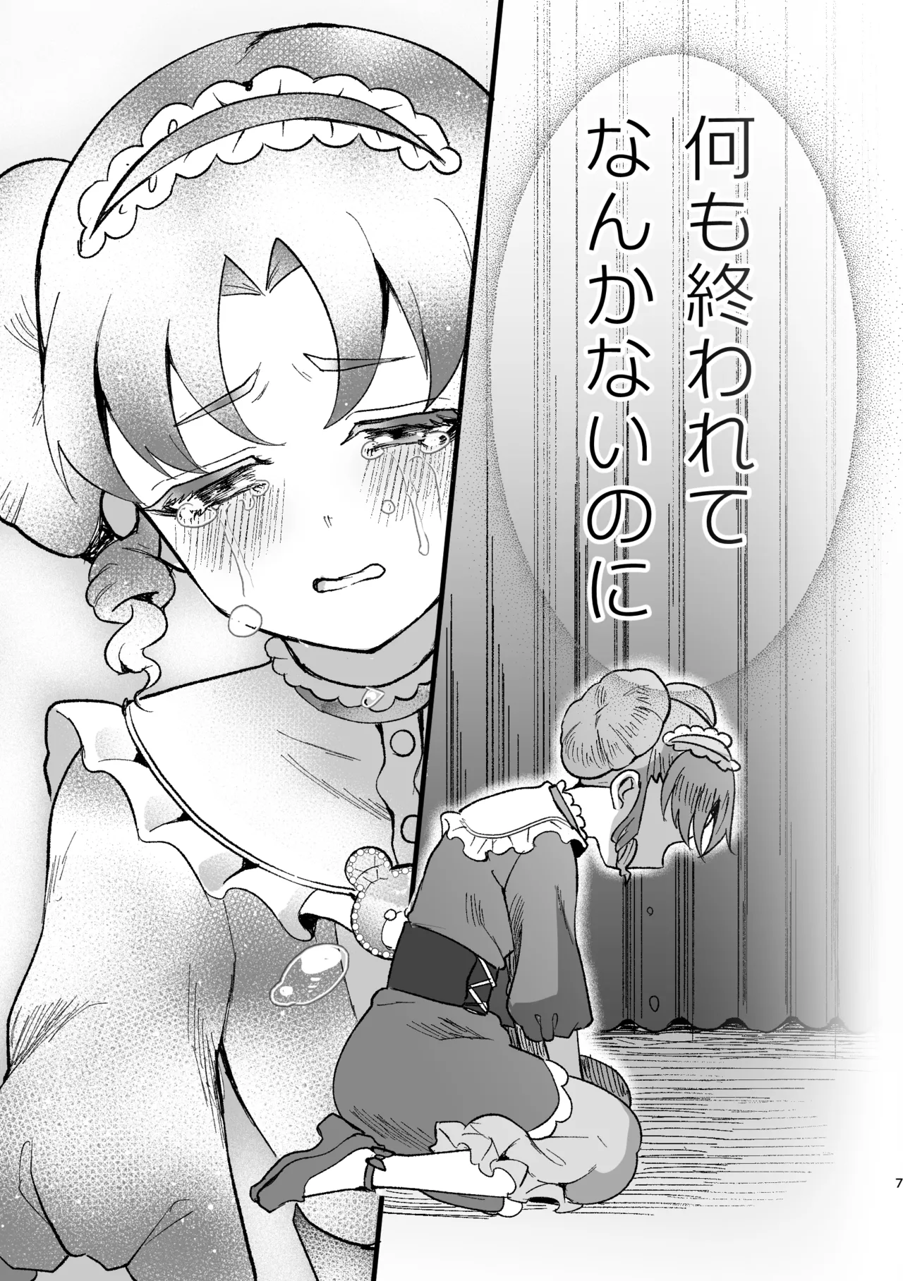 Airi × Rinrin AISMIRIN no kaisan if page 6 full