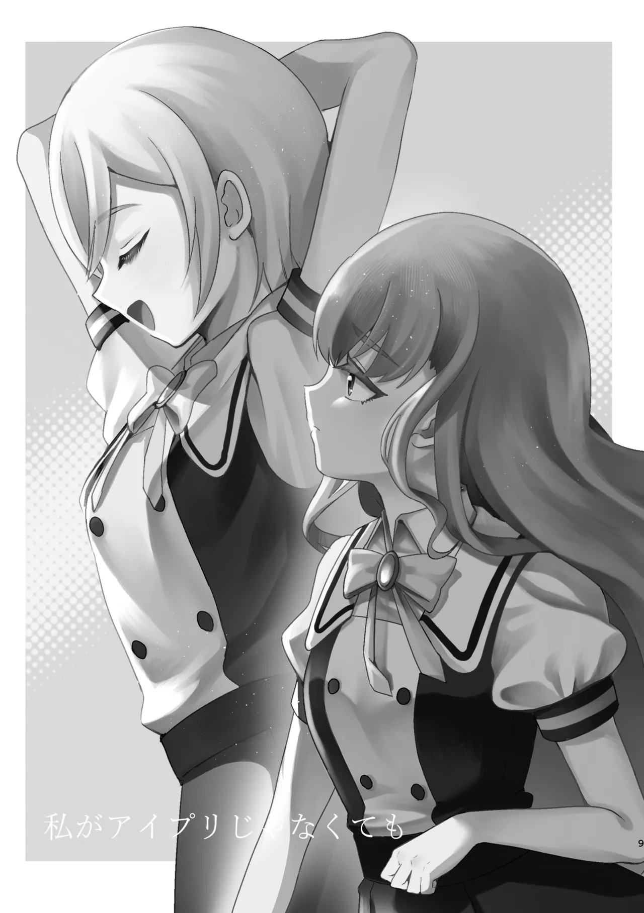 Airi × Rinrin AISMIRIN no kaisan if page 8 full