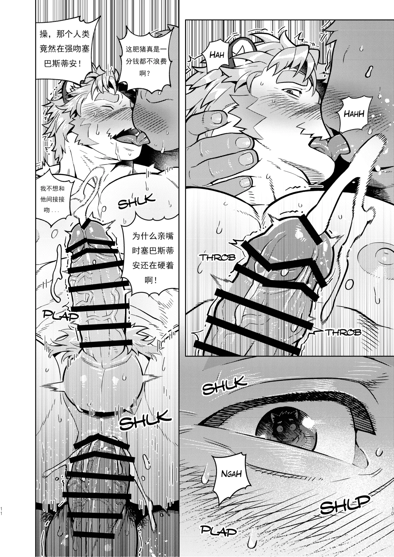 Help me Sebastian!!! page 10 full