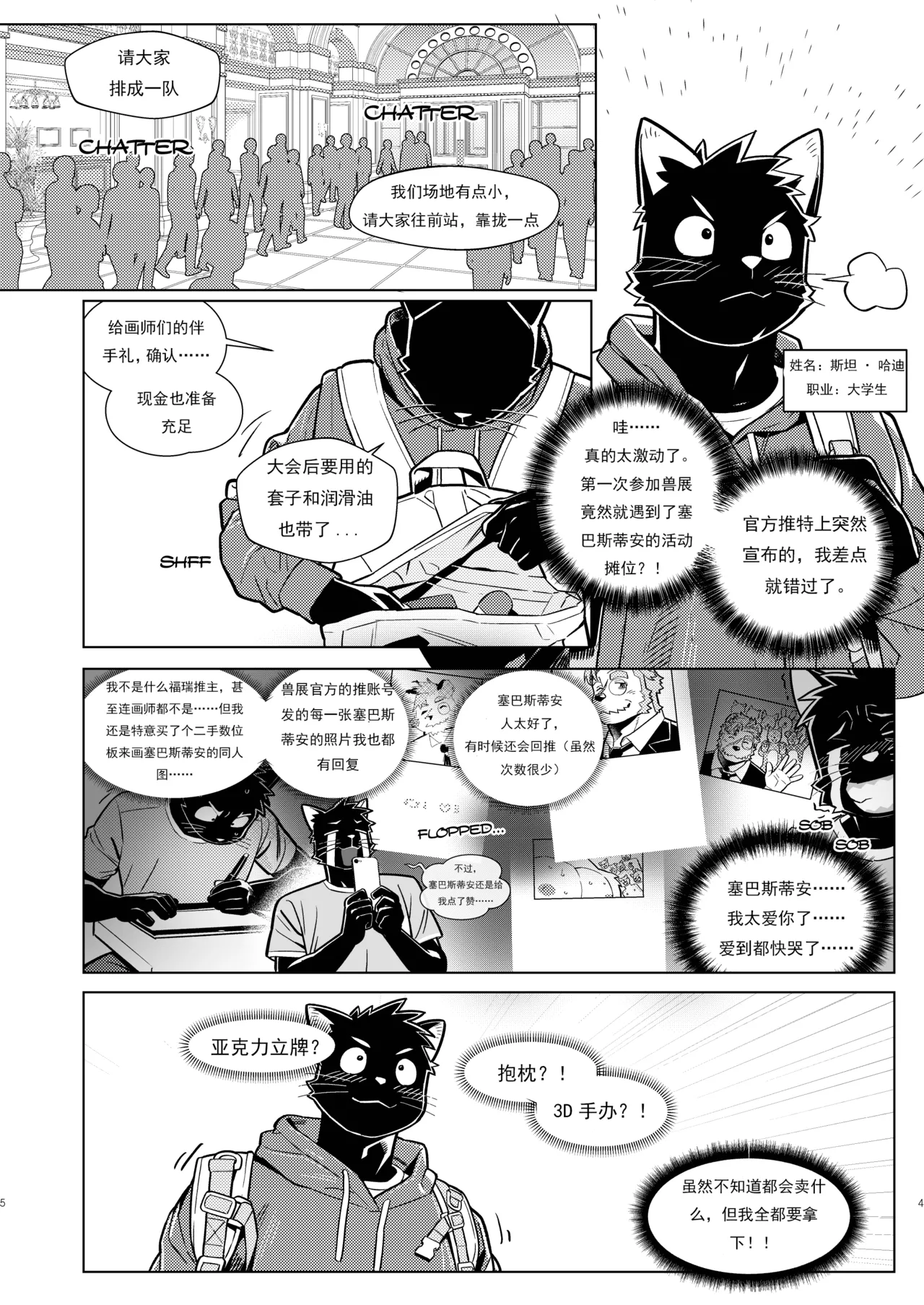 Help me Sebastian!!! page 4 full