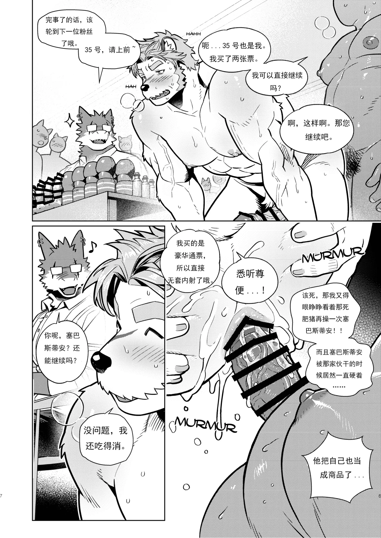 Help me Sebastian!!! page 6 full