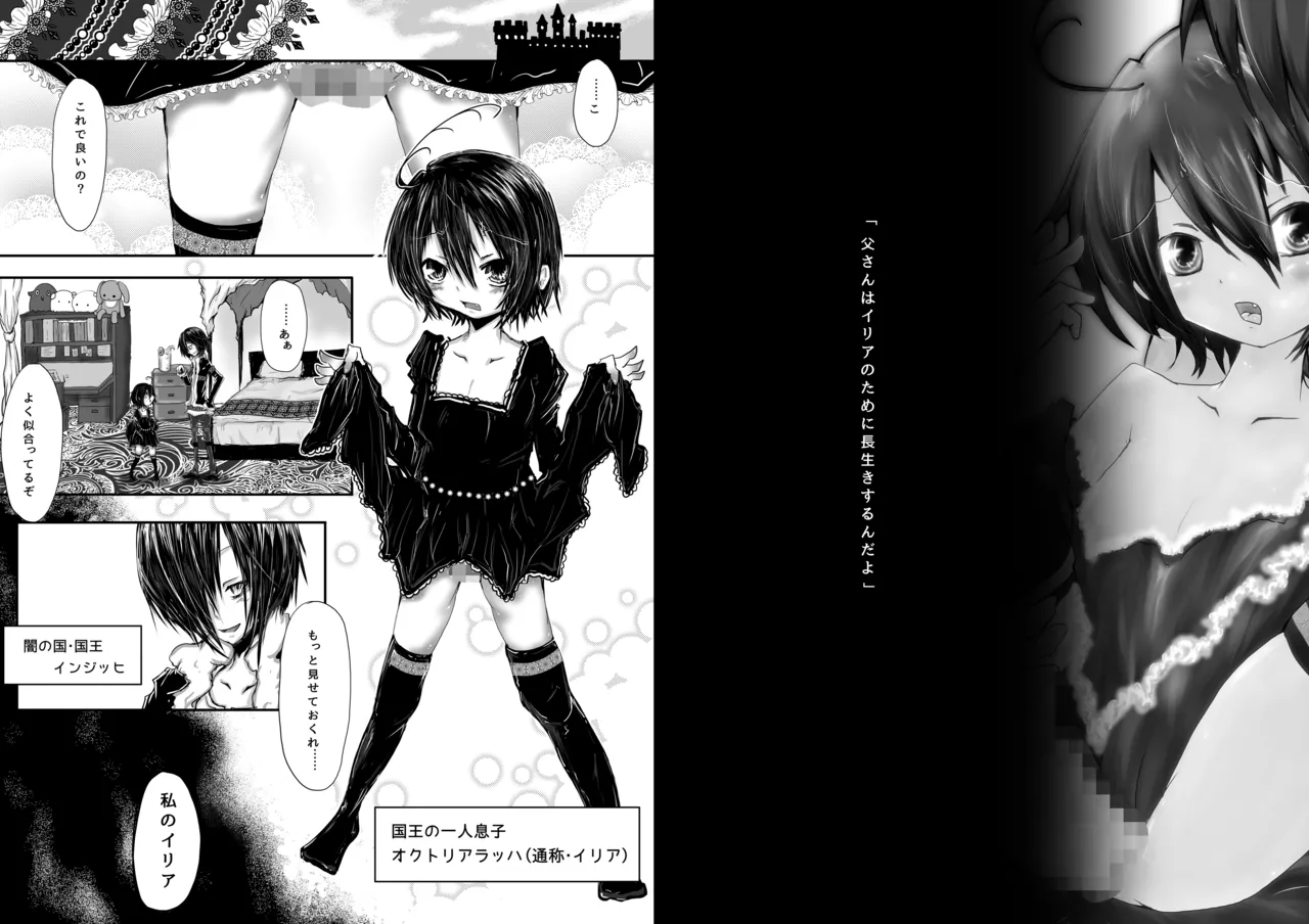 息子が可愛いからって体躯ごと愛したいって思わないよね? page 2 full