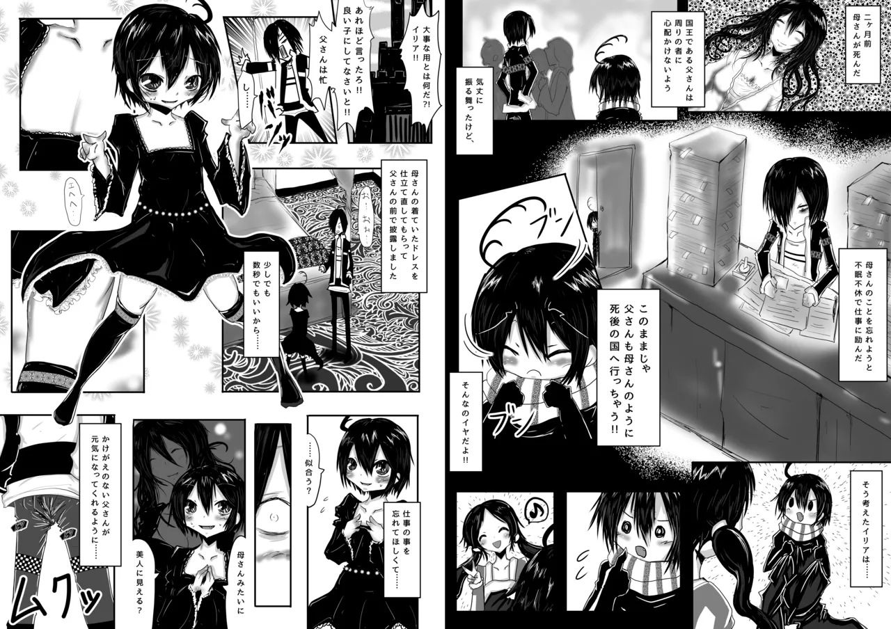 息子が可愛いからって体躯ごと愛したいって思わないよね? page 3 full