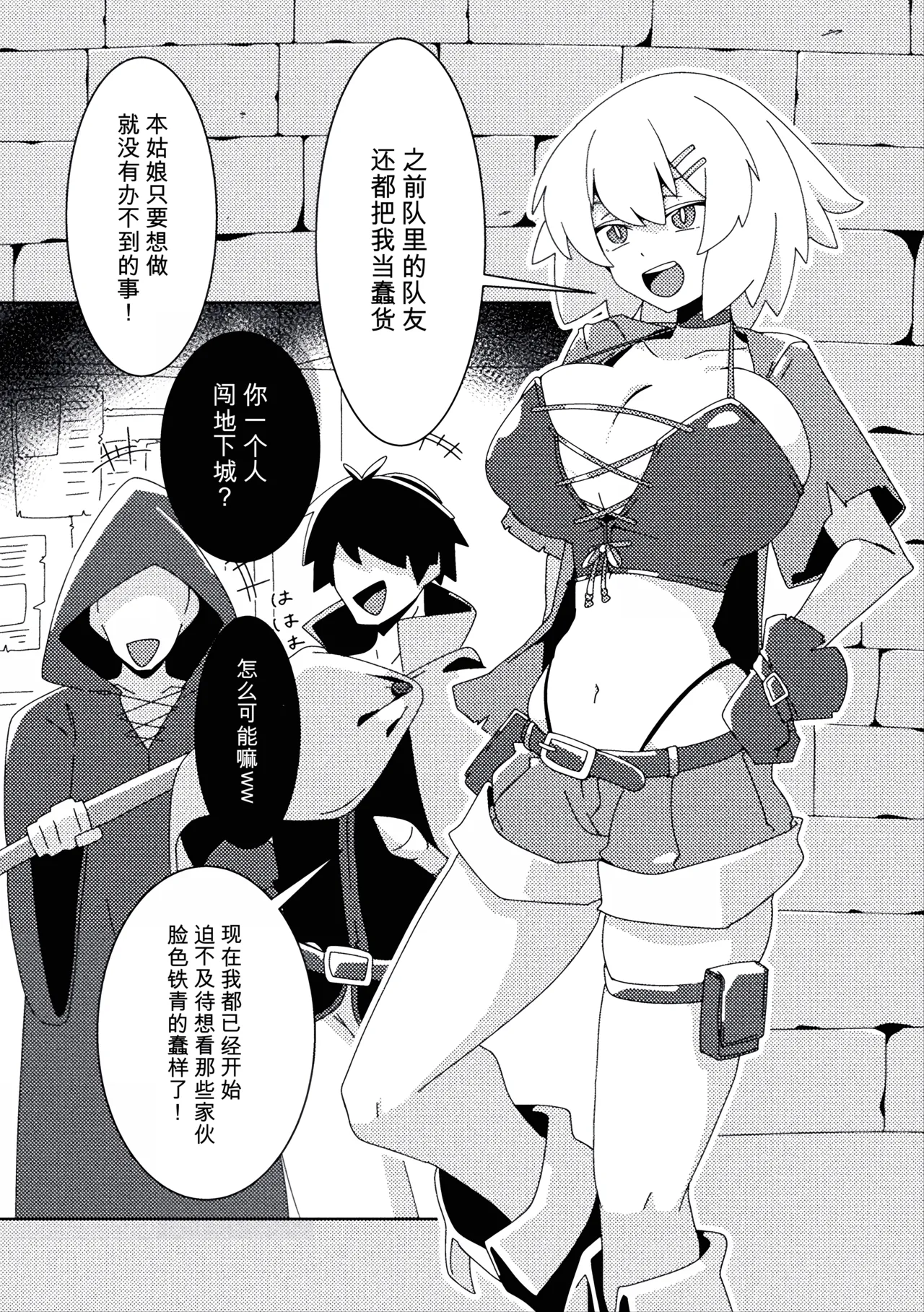 Rare Item ni Goyoujin ~Namaiki Onna Touzoku no Baai~ page 2 full