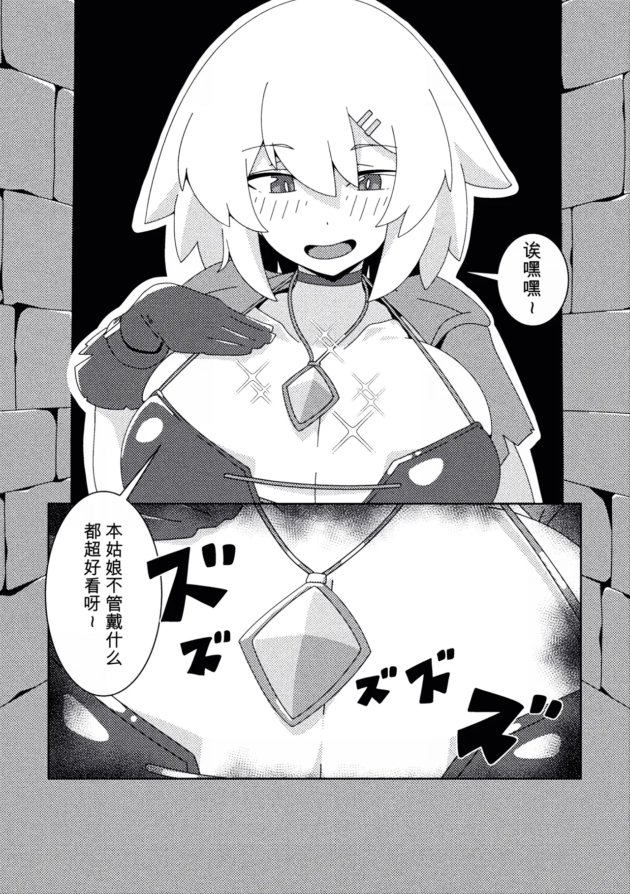Rare Item ni Goyoujin ~Namaiki Onna Touzoku no Baai~ page 4 full