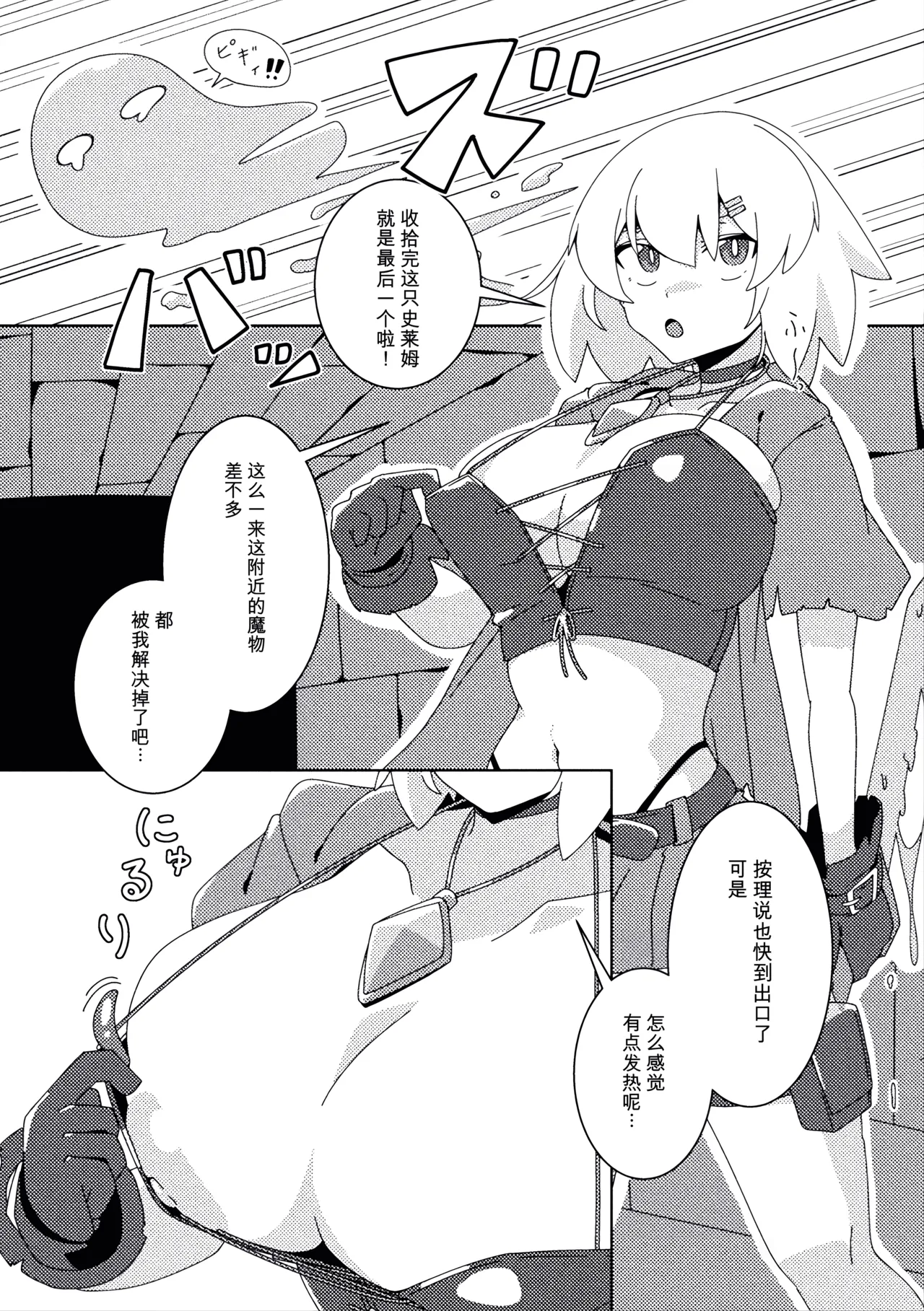 Rare Item ni Goyoujin ~Namaiki Onna Touzoku no Baai~ page 5 full