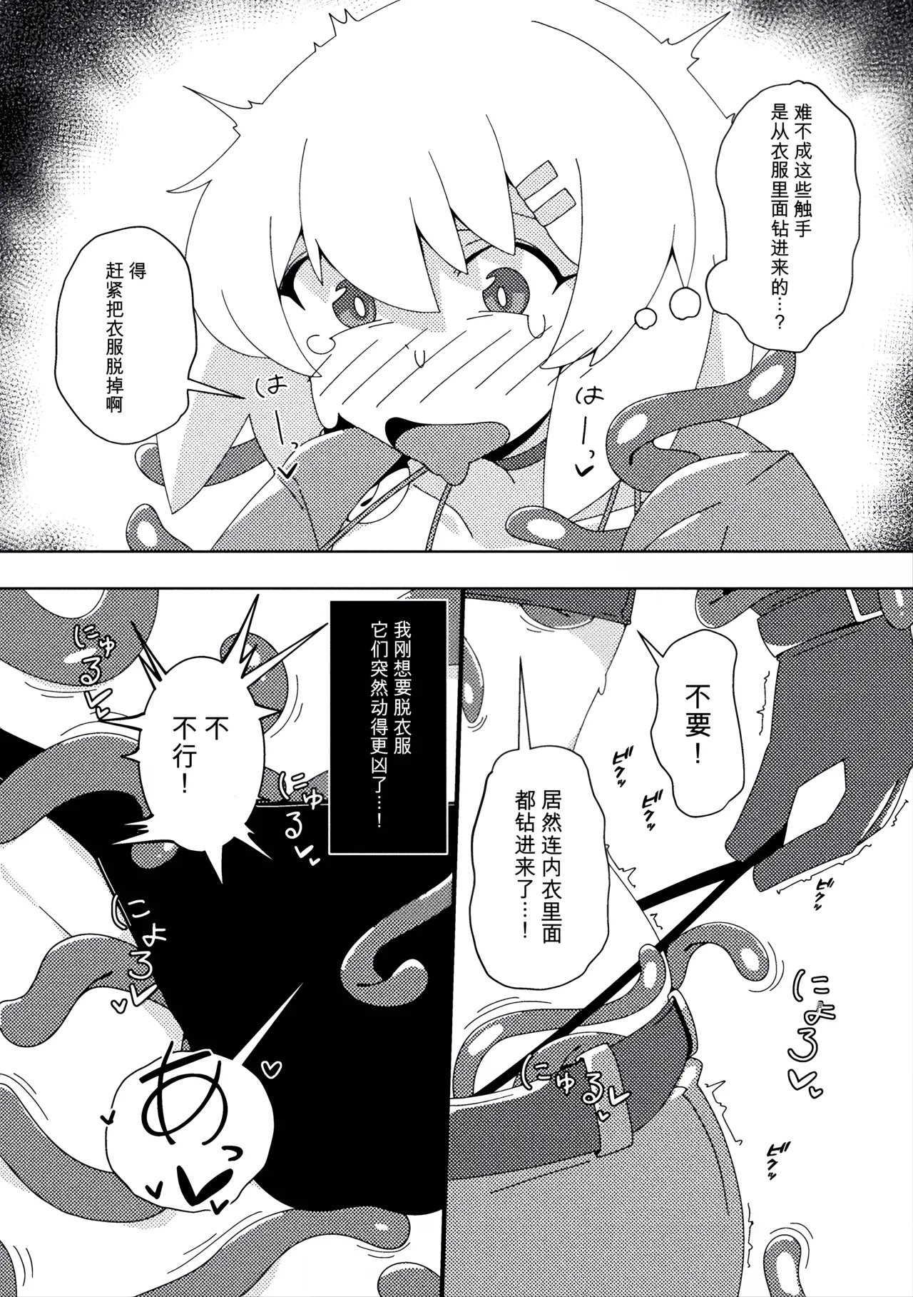 Rare Item ni Goyoujin ~Namaiki Onna Touzoku no Baai~ page 8 full